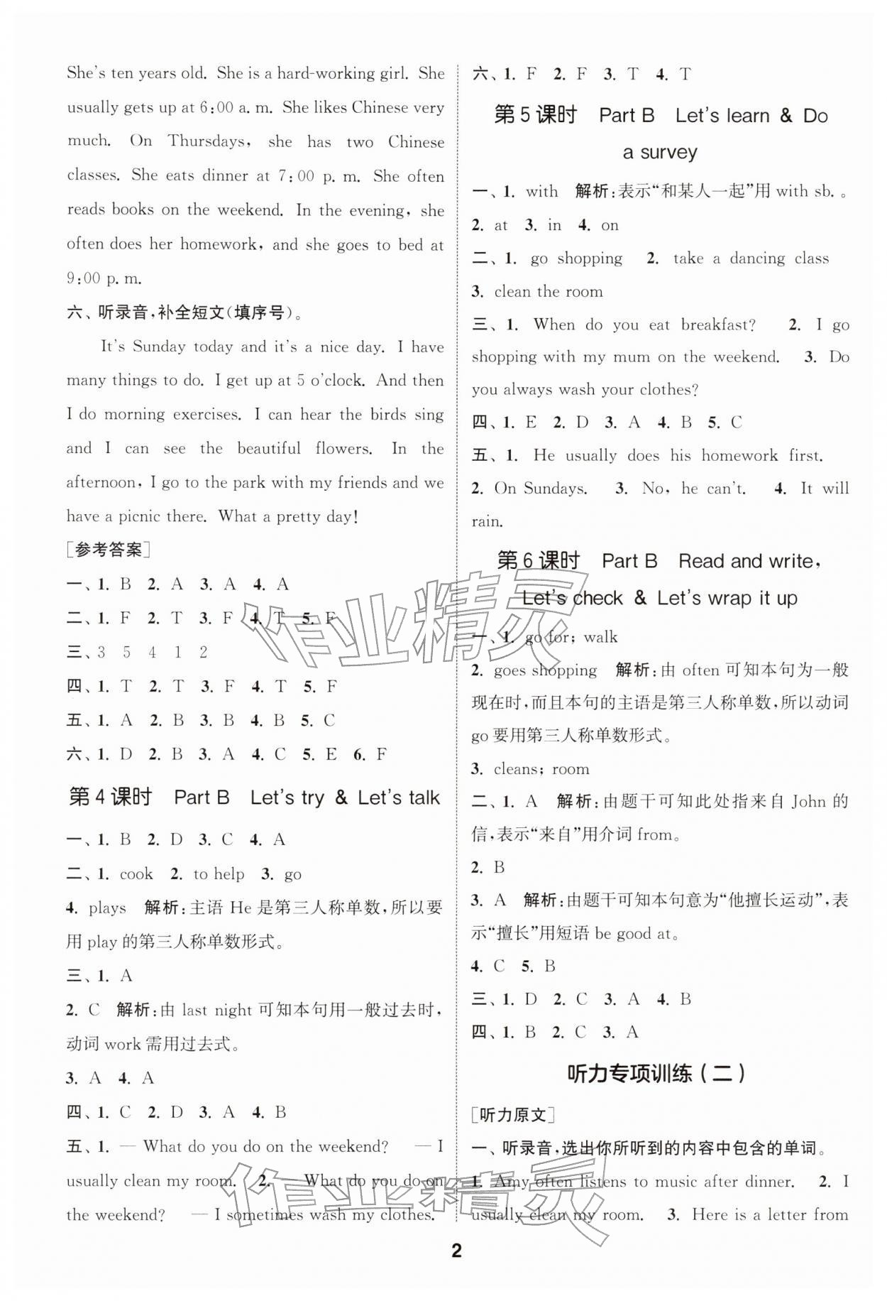 2026年通成学典课时作业本五年级英语下册人教版浙江专版&nbsp;第2页