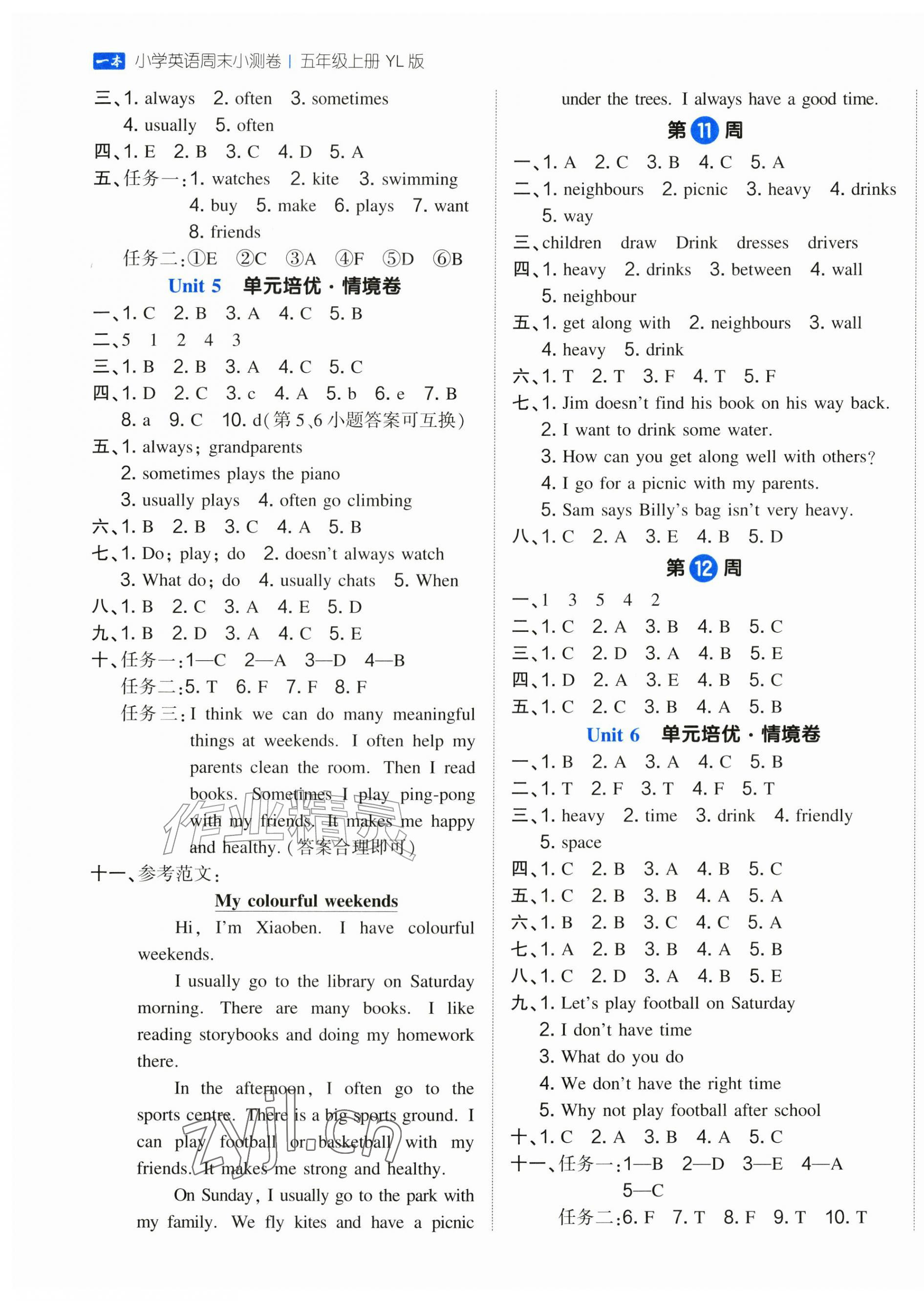 2026年一本周末小测卷五年级英语上册译林版&nbsp;第5页