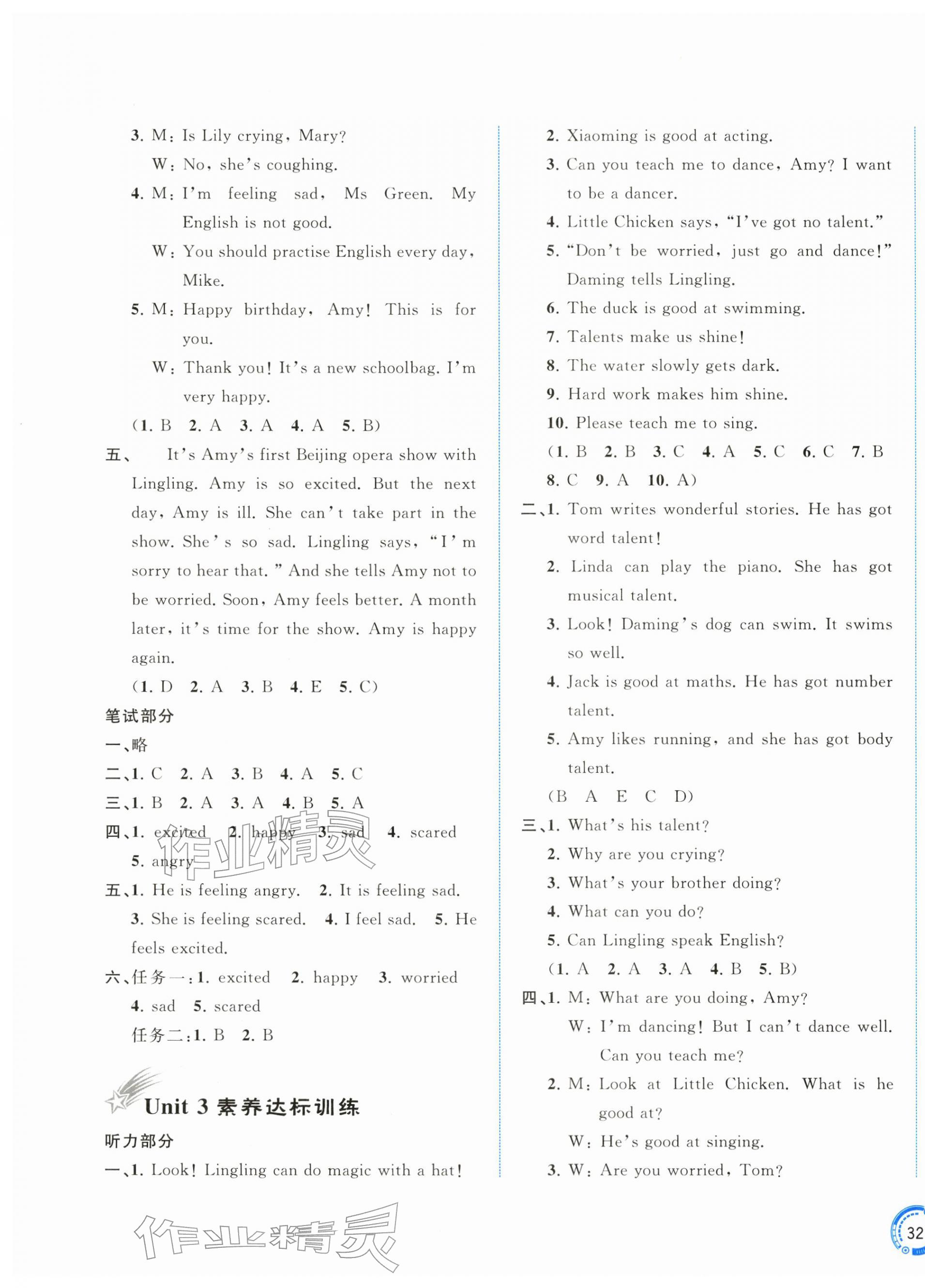 2026年新课程学习与测评单元双测四年级英语下册外研版&nbsp;第3页