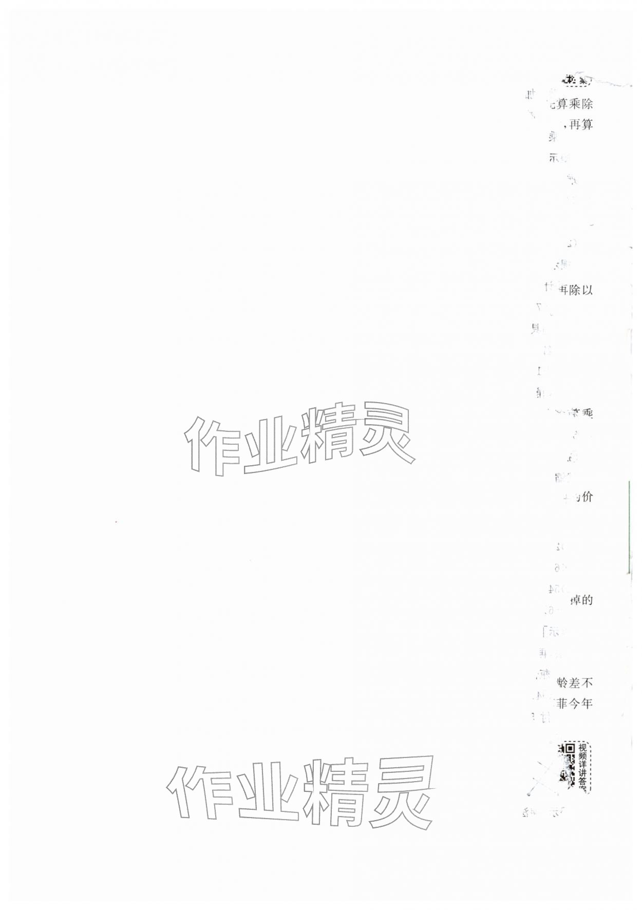 2026年通城学典课时作业本四年级数学下册北师大版&nbsp;第2页
