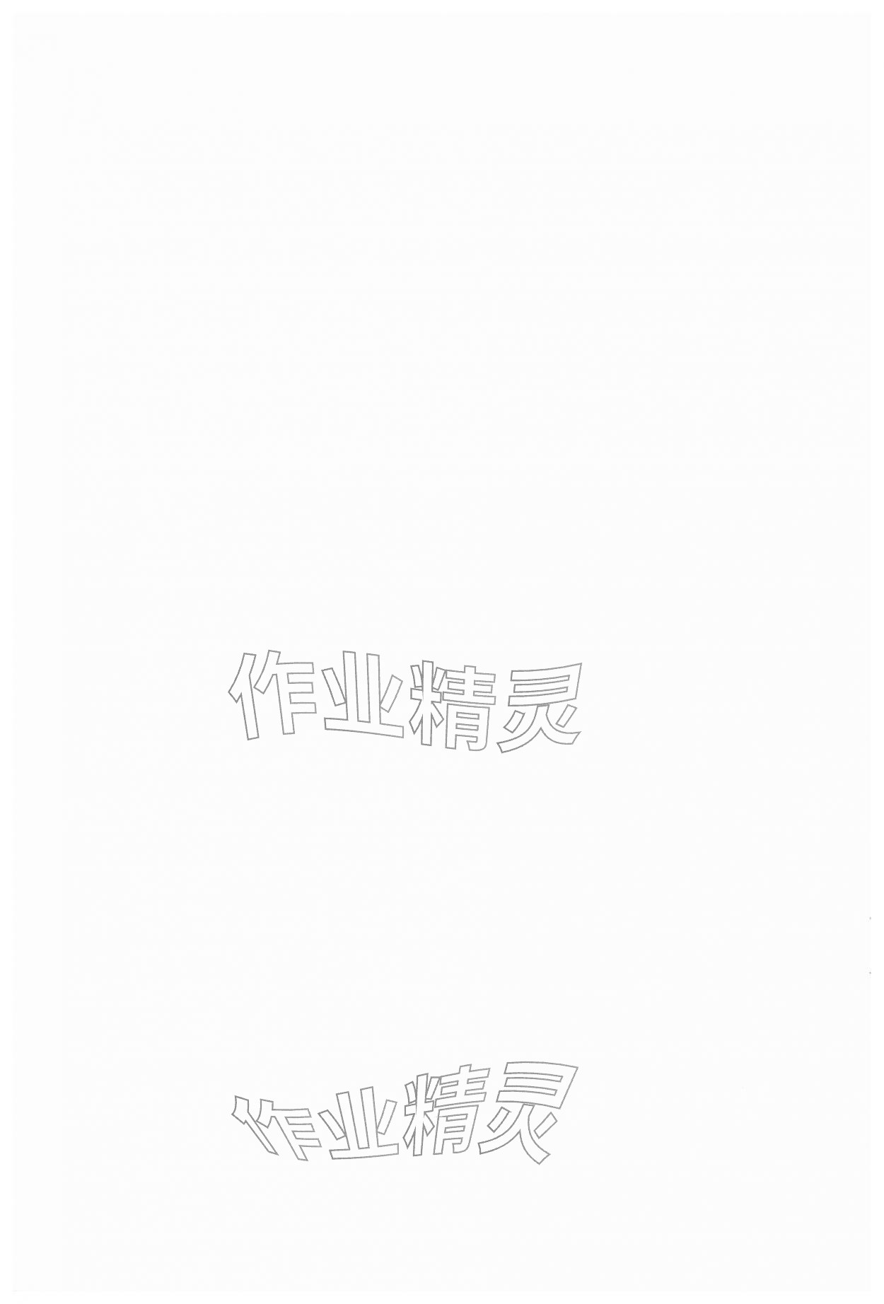 2026年初中必刷题九年级物理下册沪科版&nbsp;第2页