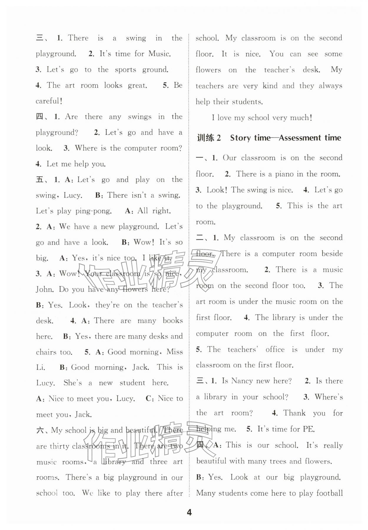 2026年通城学典小学英语听力能手四年级下册译林版&nbsp;第4页