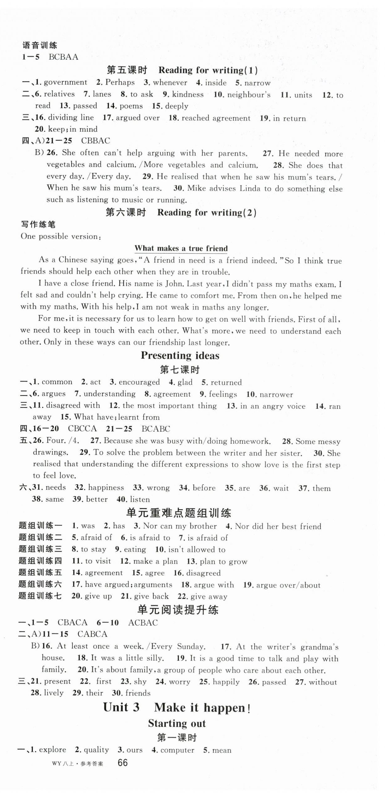 2026年名校课堂八年级英语上册外研版&nbsp;第3页