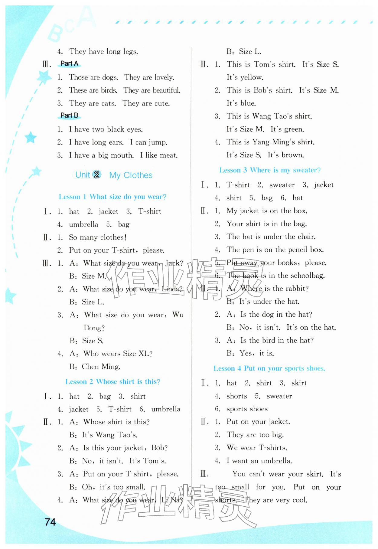 2026年英语新启航福建教育出版社三年级英语下册闽教版&nbsp;第2页