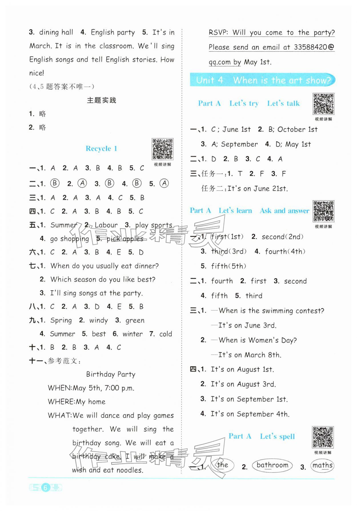 2026年阳光同学课时优化作业五年级英语下册人教PEP版&nbsp;第6页