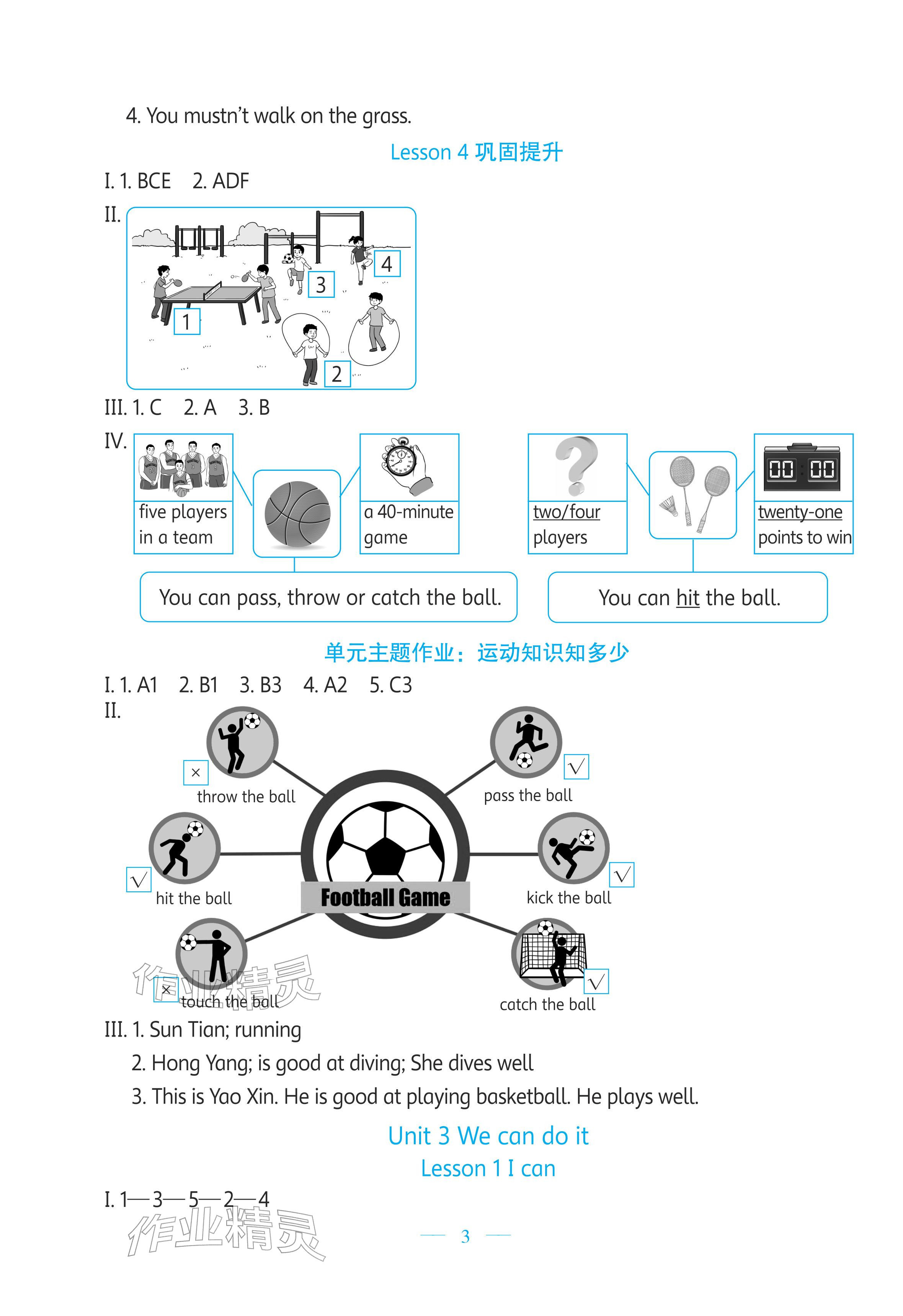 2026年课堂精练四年级英语下册北师大版&nbsp;第3页