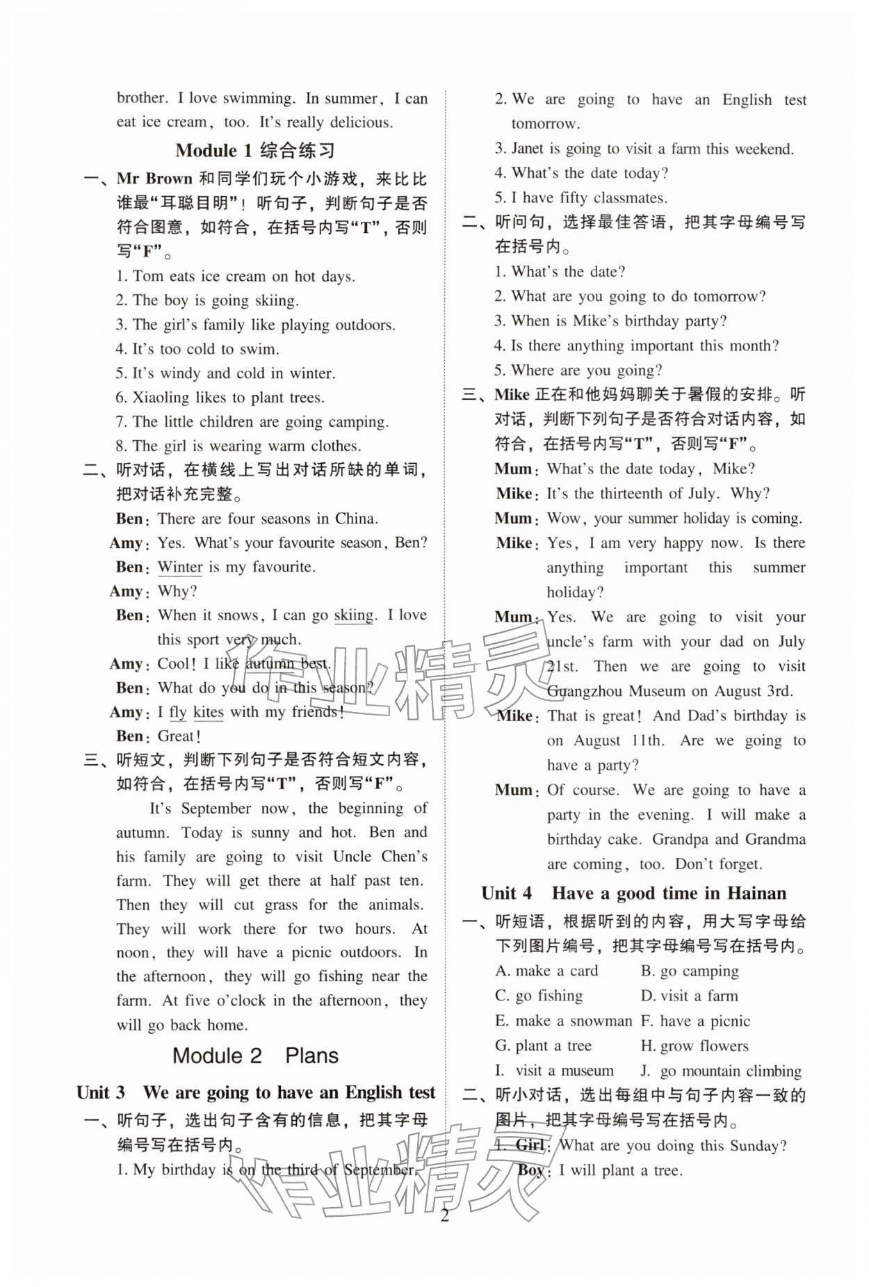 2026年目标实施手册五年级英语下册教科版广州专版&nbsp;第2页