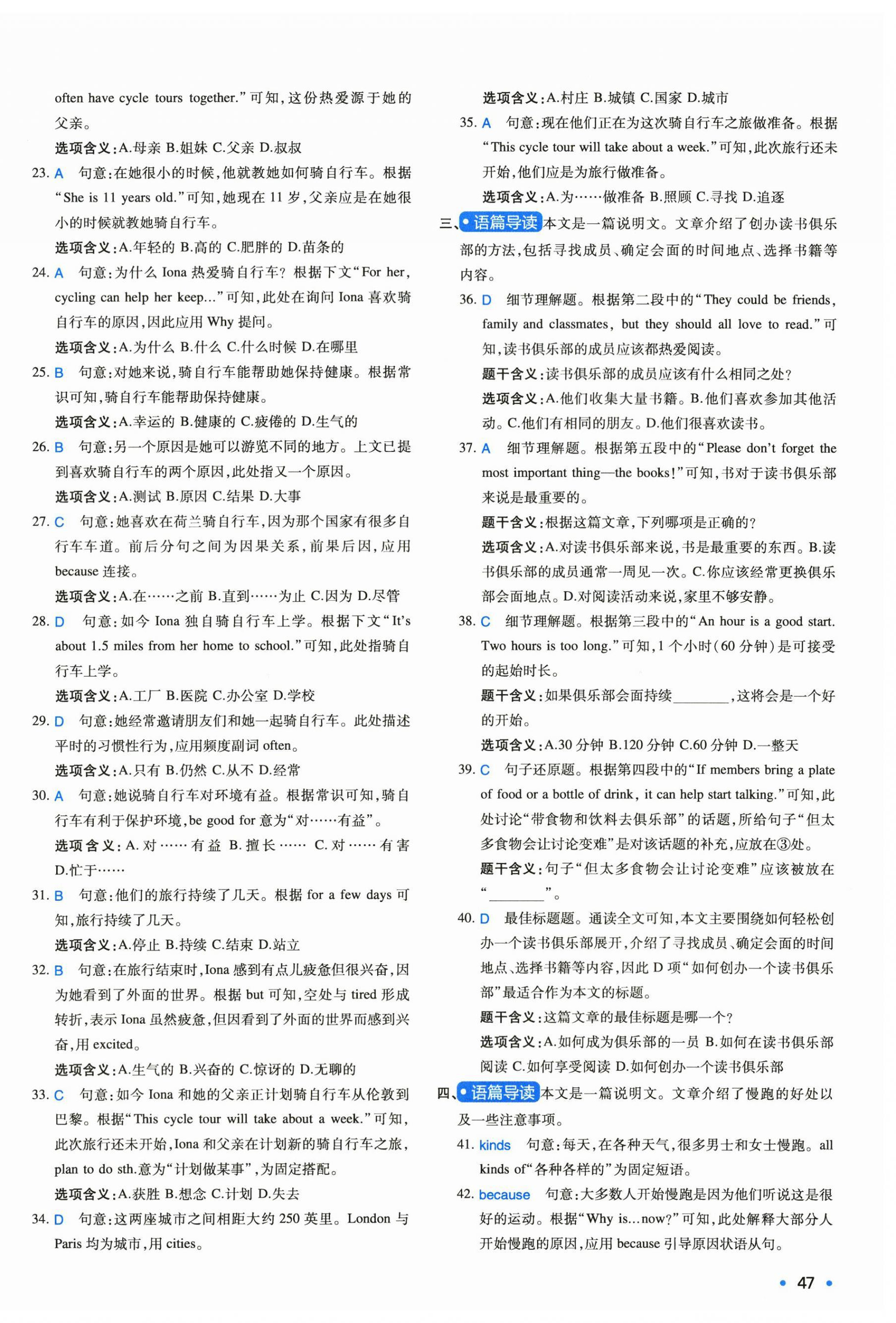 2026年一本周末小测卷七年级英语上册译林版&nbsp;第10页