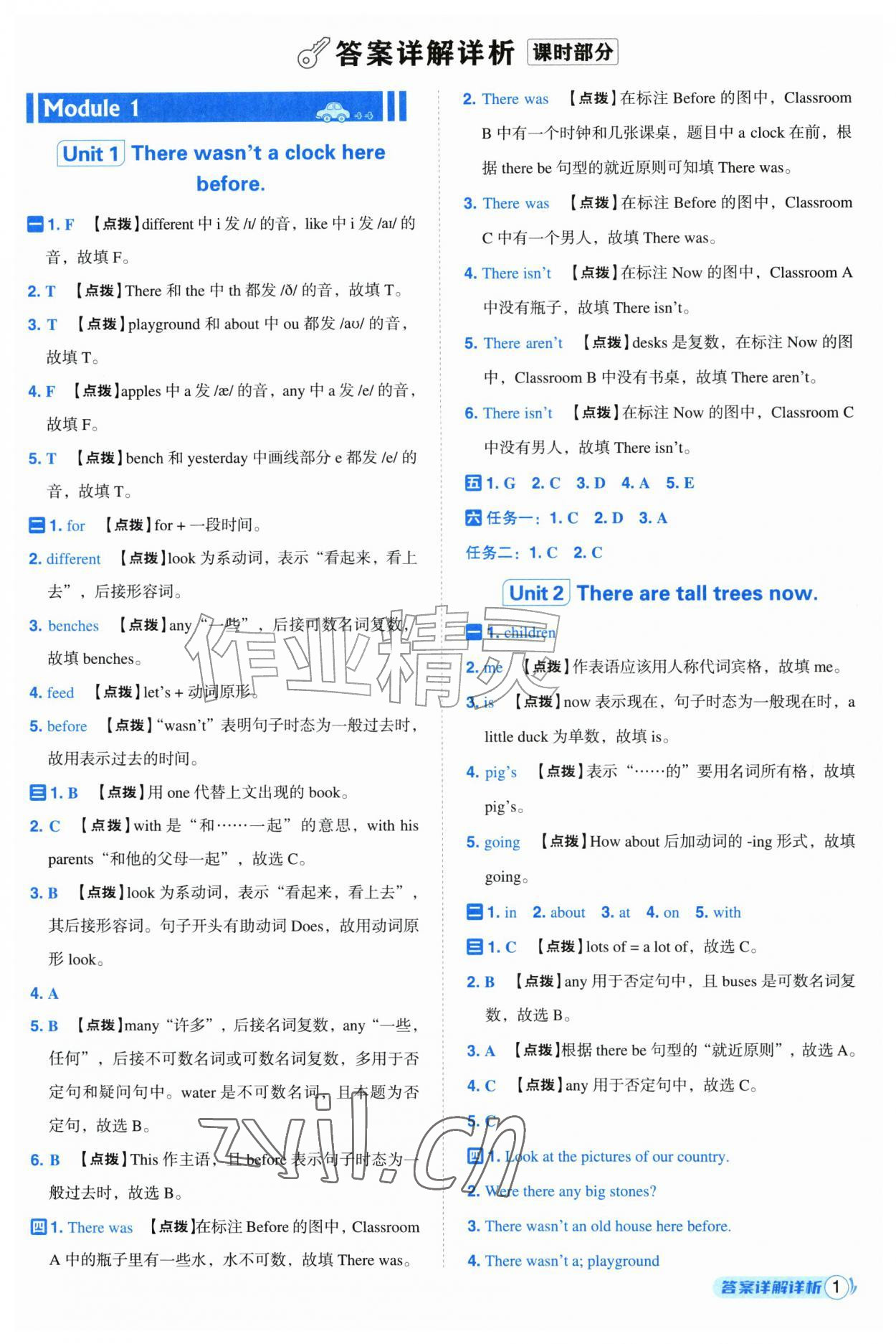 2026年综合应用创新题典中点五年级英语上册外研版一年级起&nbsp;第1页
