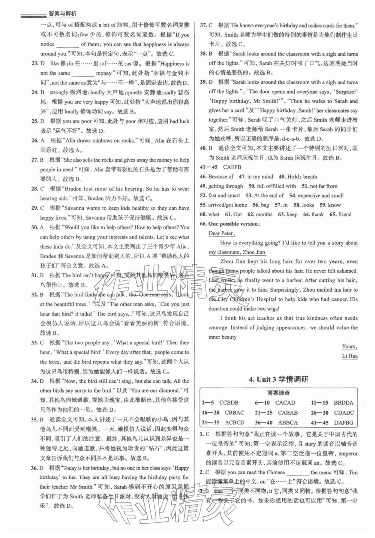 2026年真题圈七年级英语下册天津专版&nbsp;第6页