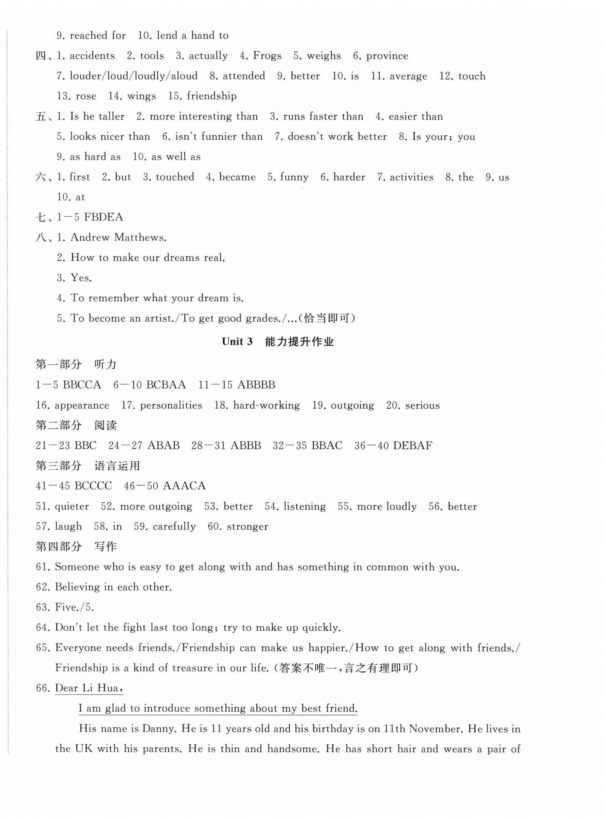 2026年精练课堂分层作业八年级英语上册人教版&nbsp;第4页