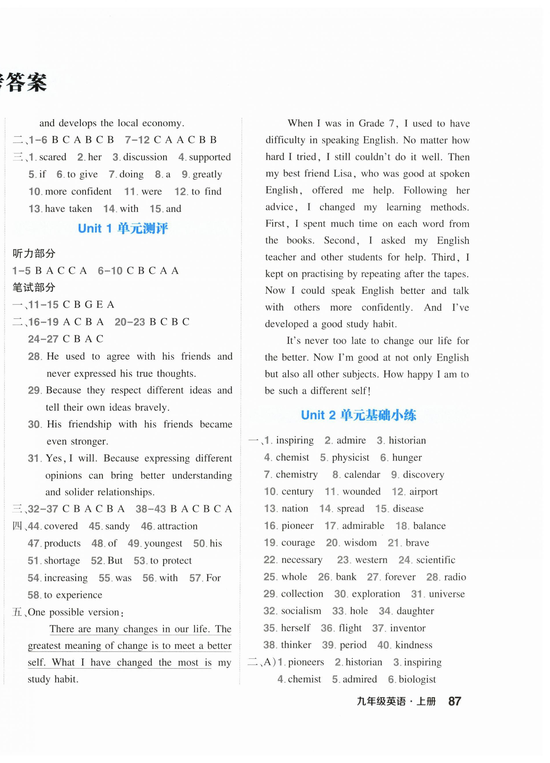 2026年创优全程阶段测评九年级英语上册人教版内蒙古专版&nbsp;第2页
