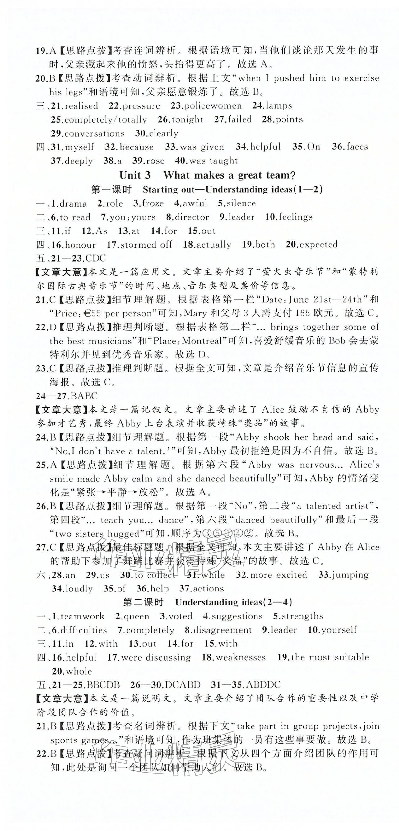 2026年名师面对面同步作业本八年级英语下册外研版浙江专版&nbsp;第10页