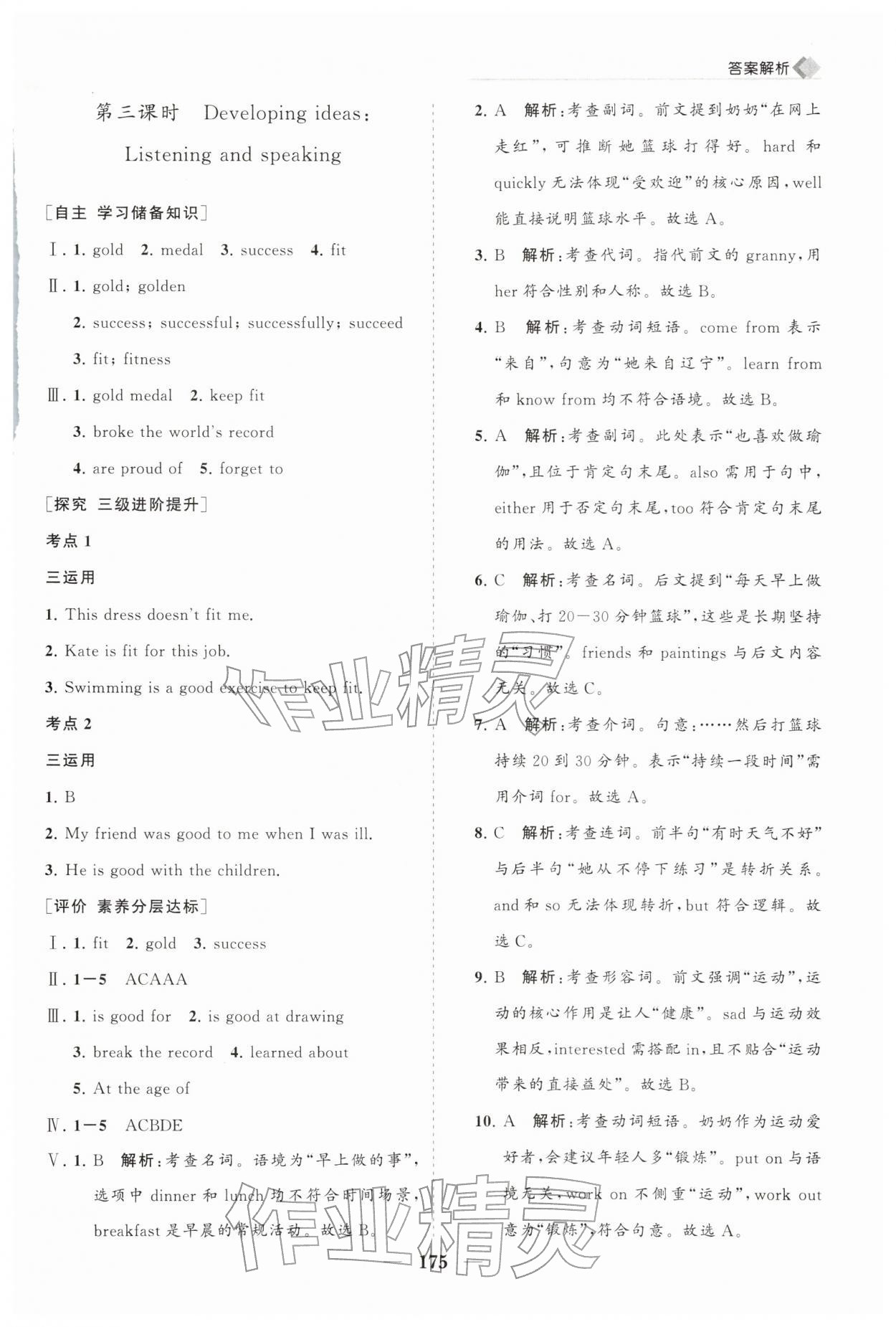 2026年新课程同步练习册七年级英语下册外研版&nbsp;第11页