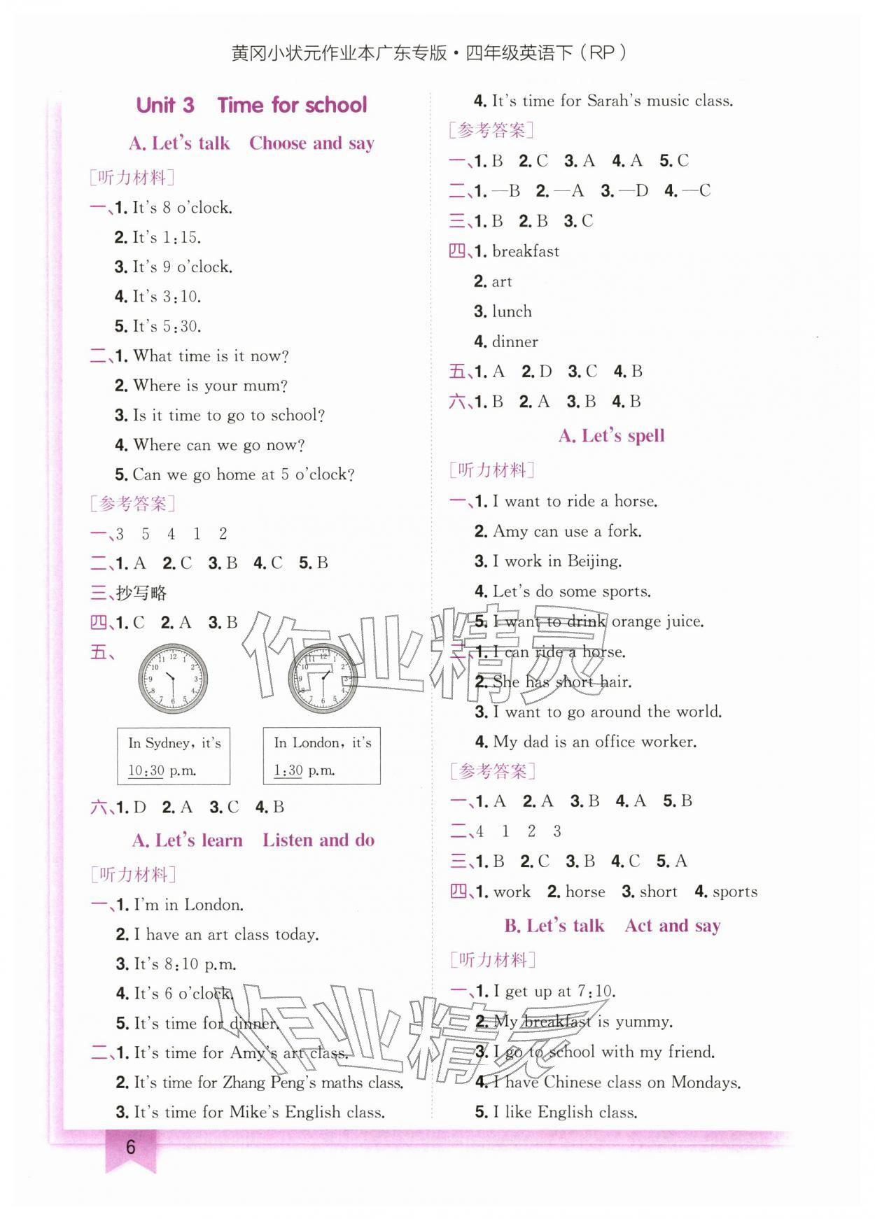 2026年黄冈小状元作业本四年级英语下册人教版广东专版&nbsp;第6页