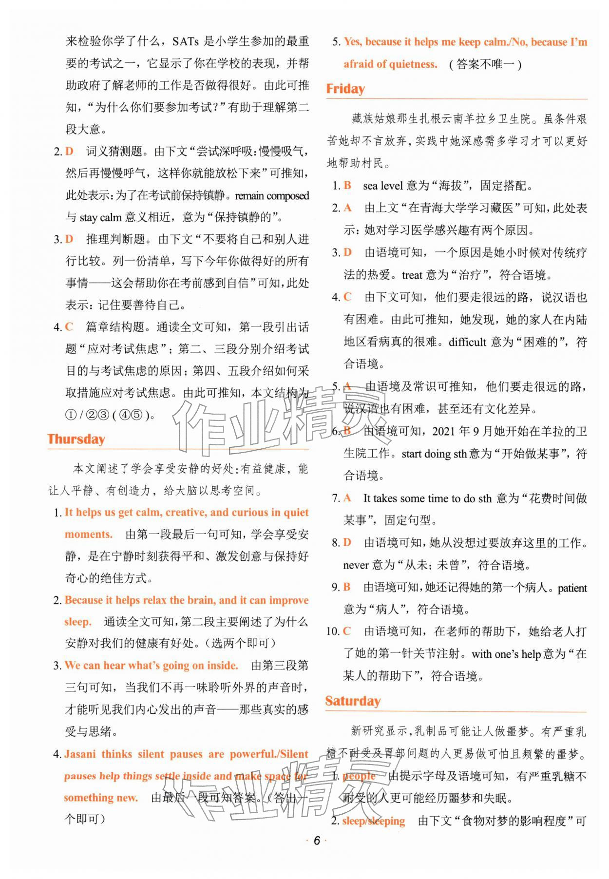 2026年快捷英语时文阅读理解七年级&nbsp;第6页