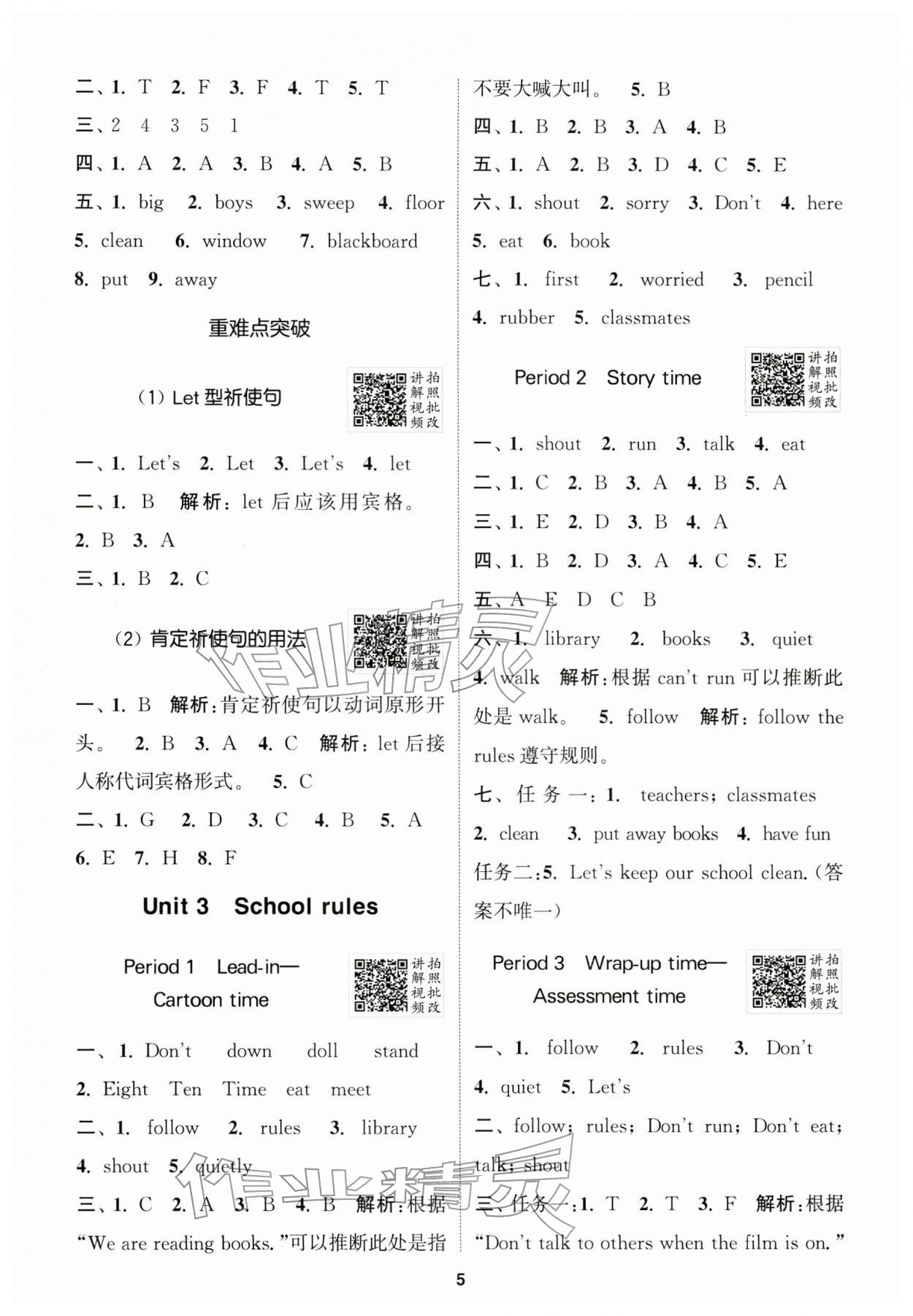 2026年拔尖特训三年级英语下册译林版&nbsp;第5页