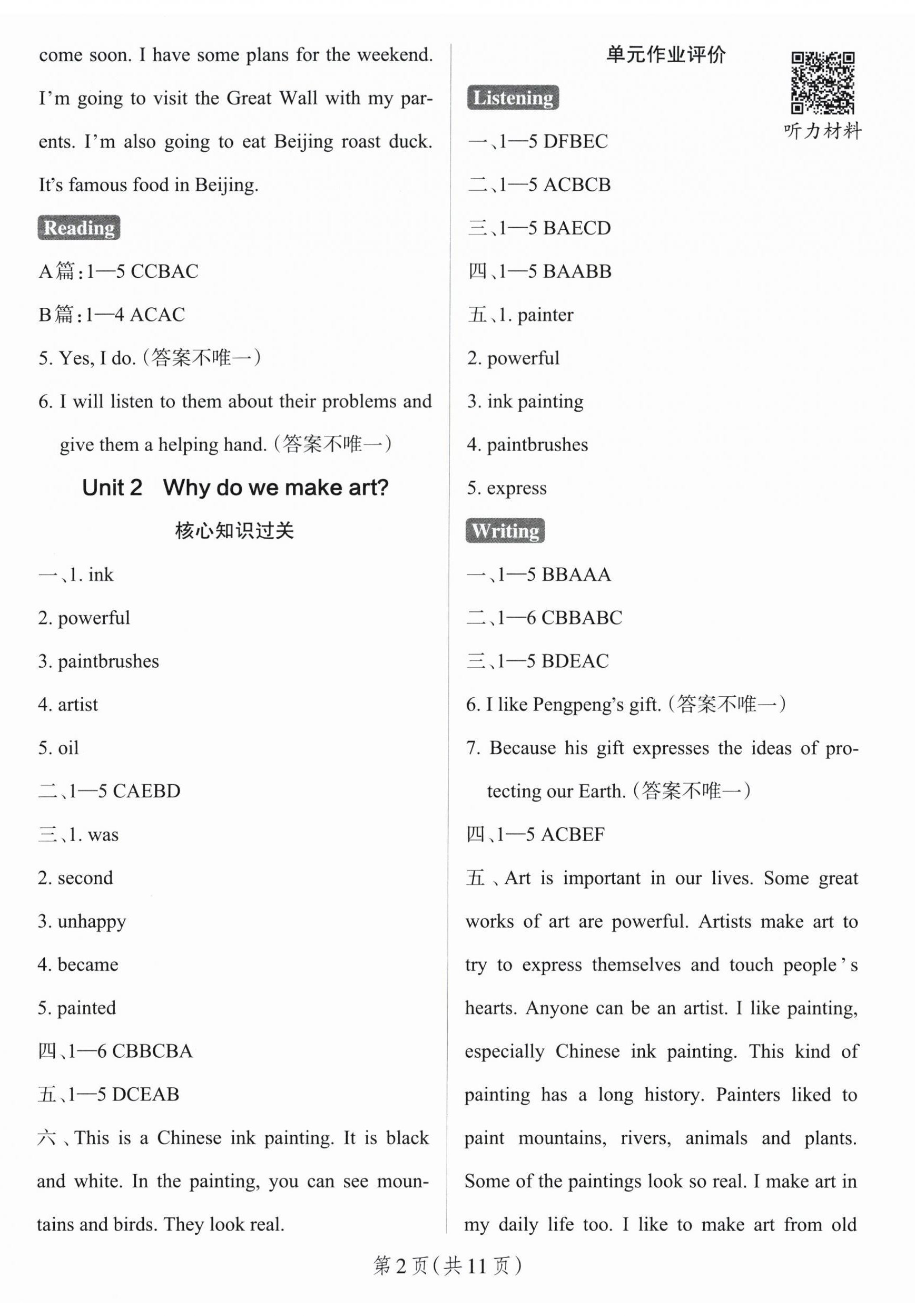 2026年小学学霸作业本六年级英语上册沪教版&nbsp;参考答案第2页