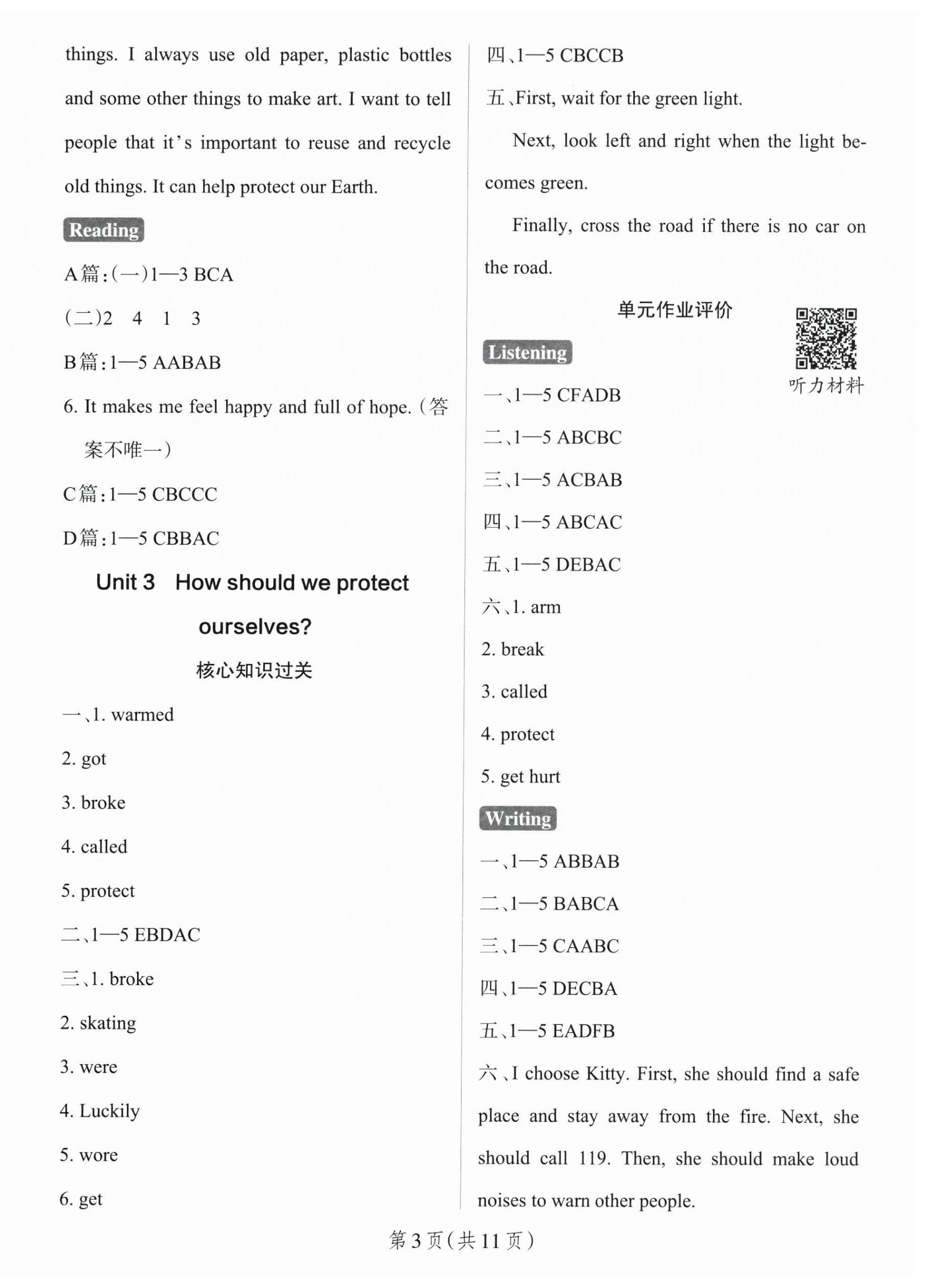 2026年小学学霸作业本六年级英语上册沪教版&nbsp;参考答案第3页