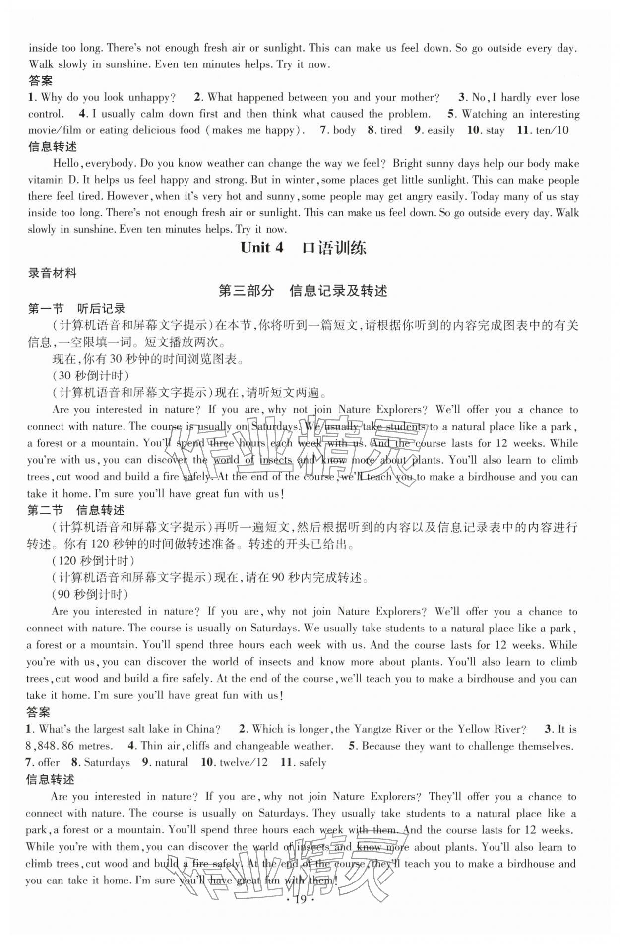 2026年名师测控八年级英语下册人教版陕西专版&nbsp;第11页