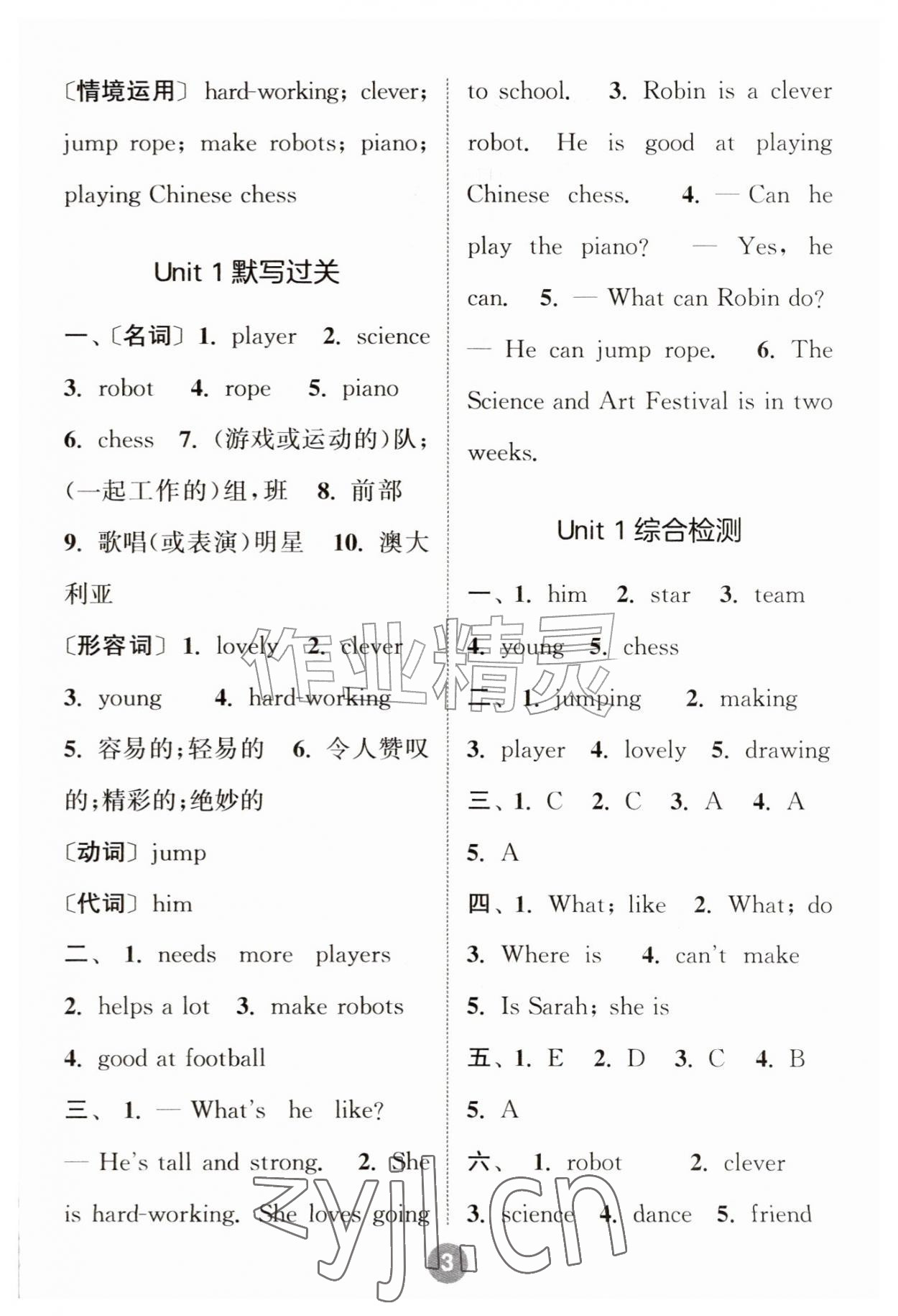 2026年默写10分钟五年级英语上册人教版&nbsp;第3页