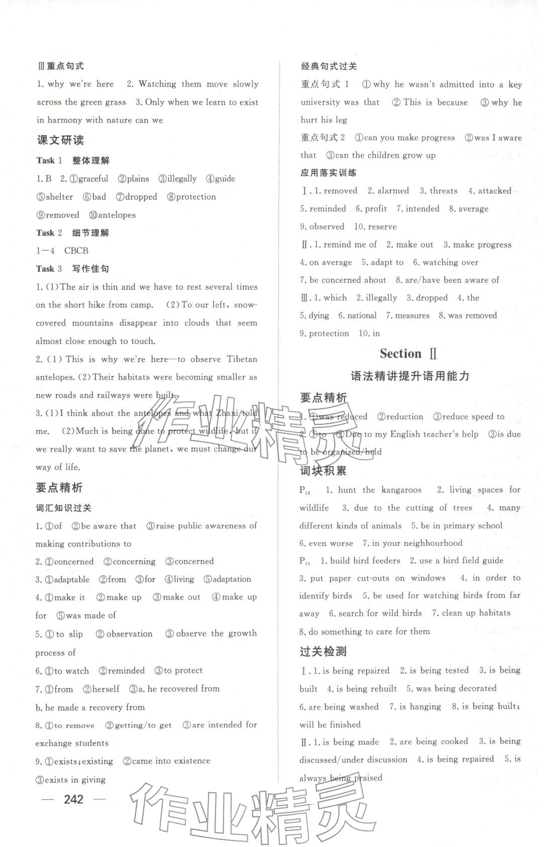 2025年同步练习册明天出版社高中英语必修第二册人教版A专版山东专版&nbsp;第4页