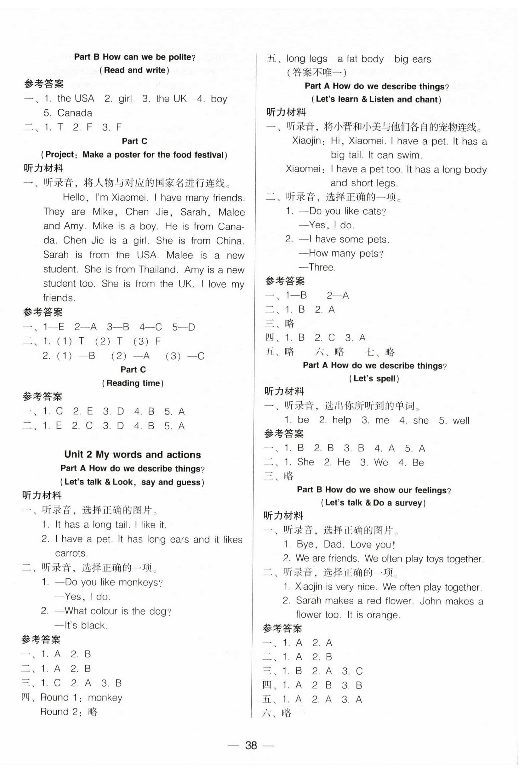 2026年新课标两导两练高效学案三年级英语下册人教版&nbsp;第2页