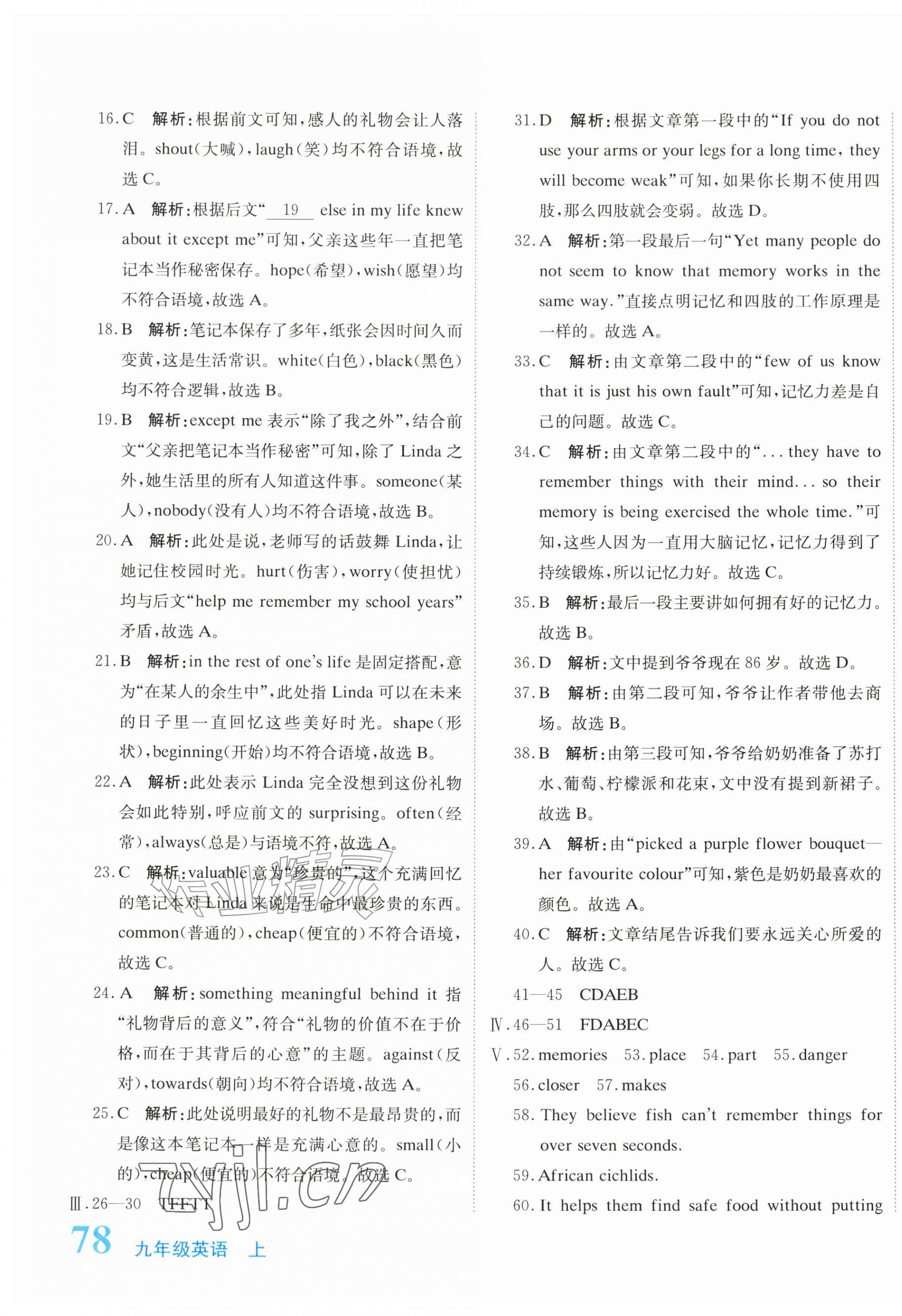 2026年提分教练九年级英语上册人教版&nbsp;第7页