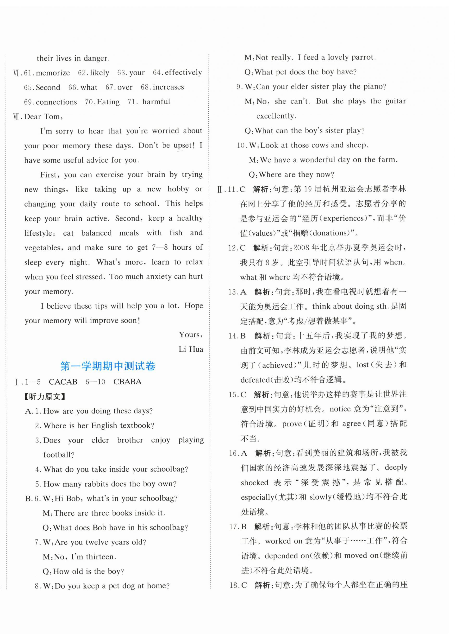 2026年提分教练九年级英语上册人教版&nbsp;第8页