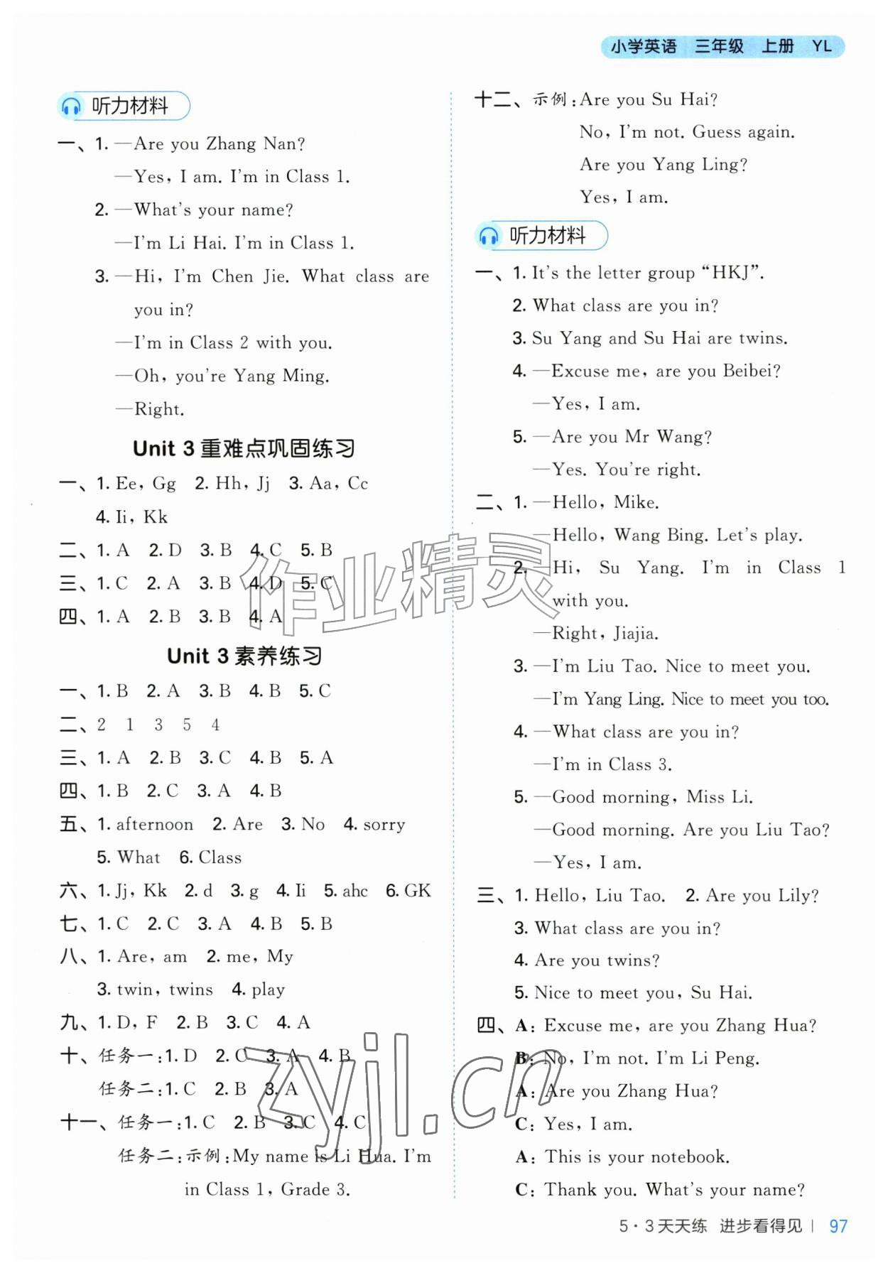 2026年53天天练三年级英语上册译林版&nbsp;第5页
