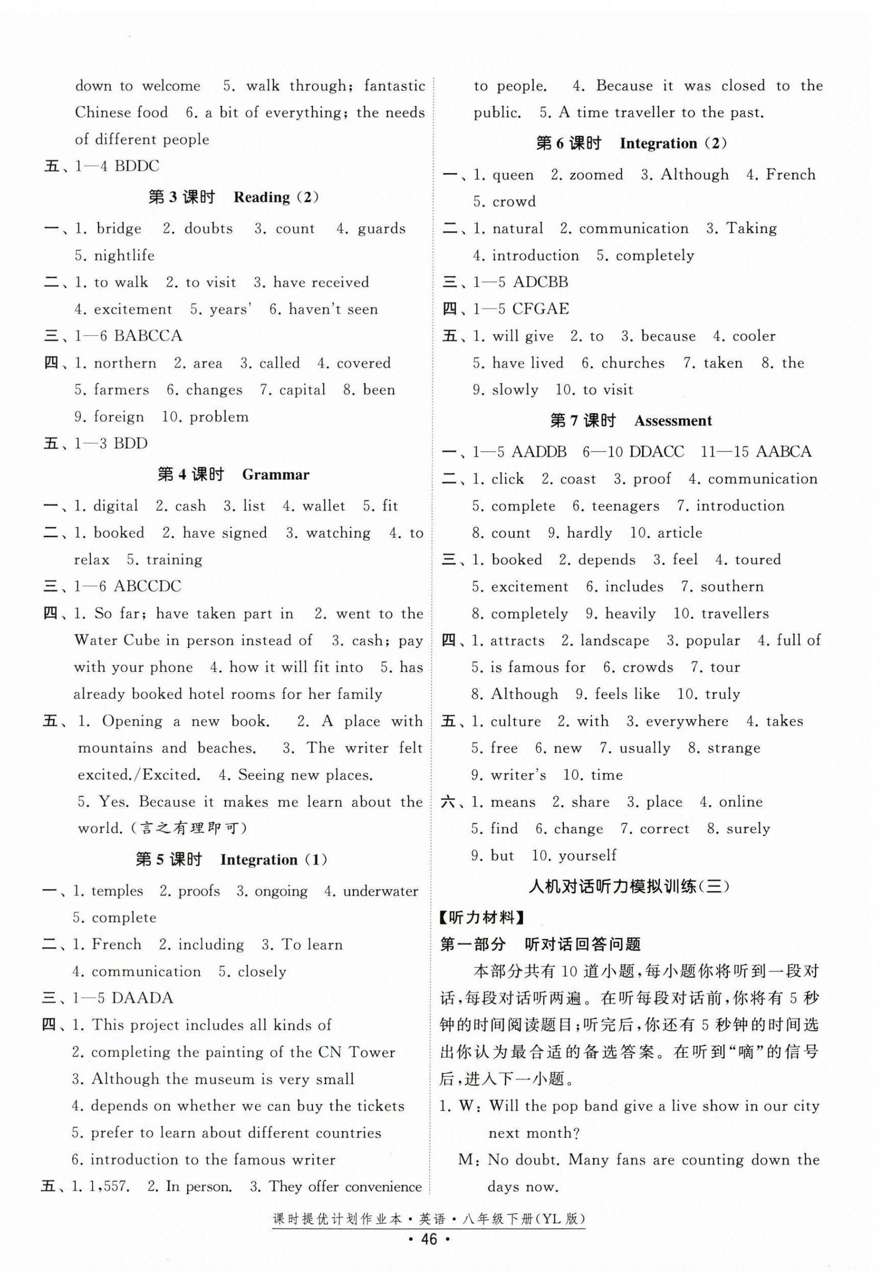 2026年课时提优计划作业本八年级英语下册译林版&nbsp;第6页
