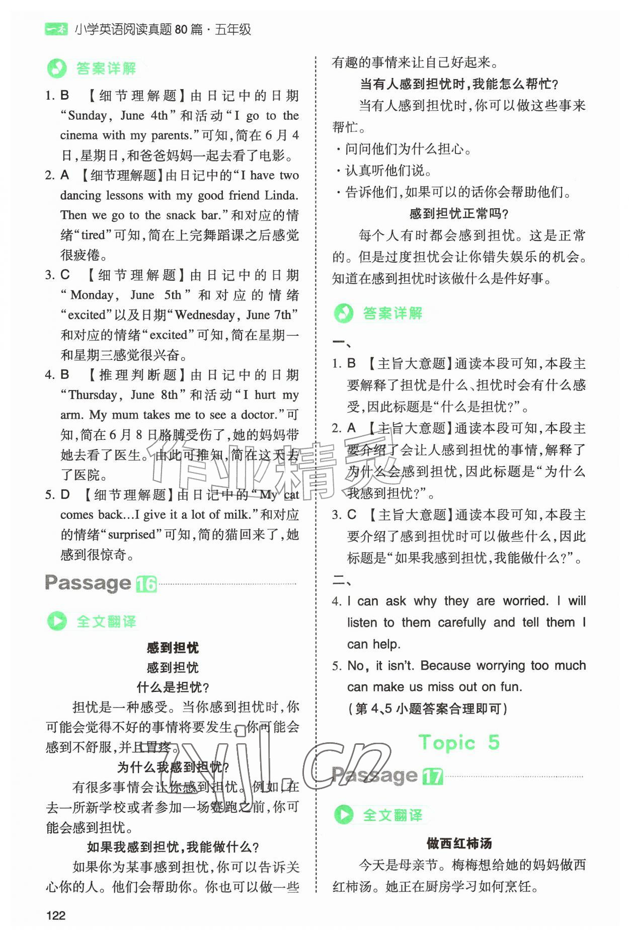 2026年一本小学英语阅读真题80篇五年级&nbsp;第10页