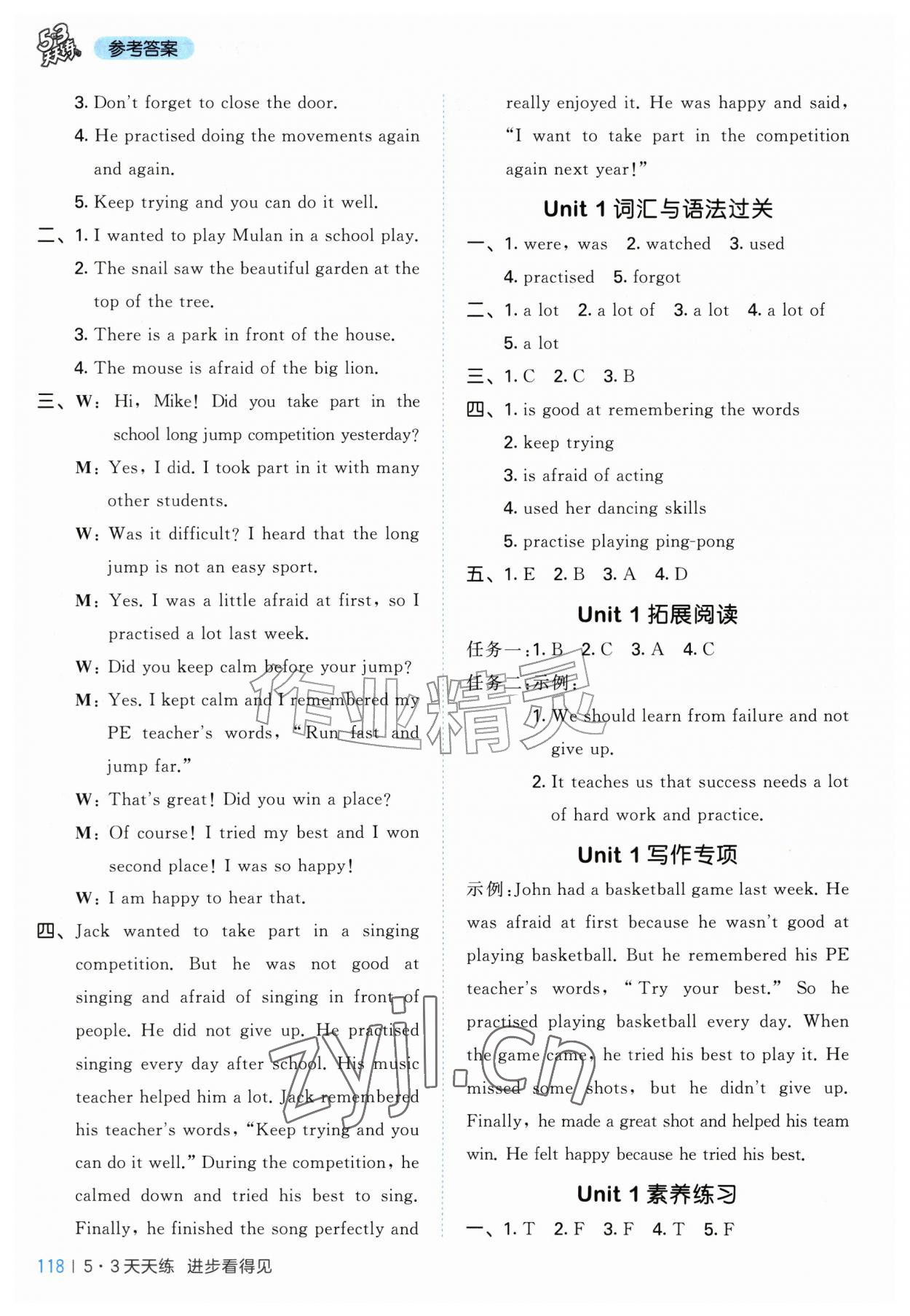 2026年53天天练六年级英语上册译林版&nbsp;第2页