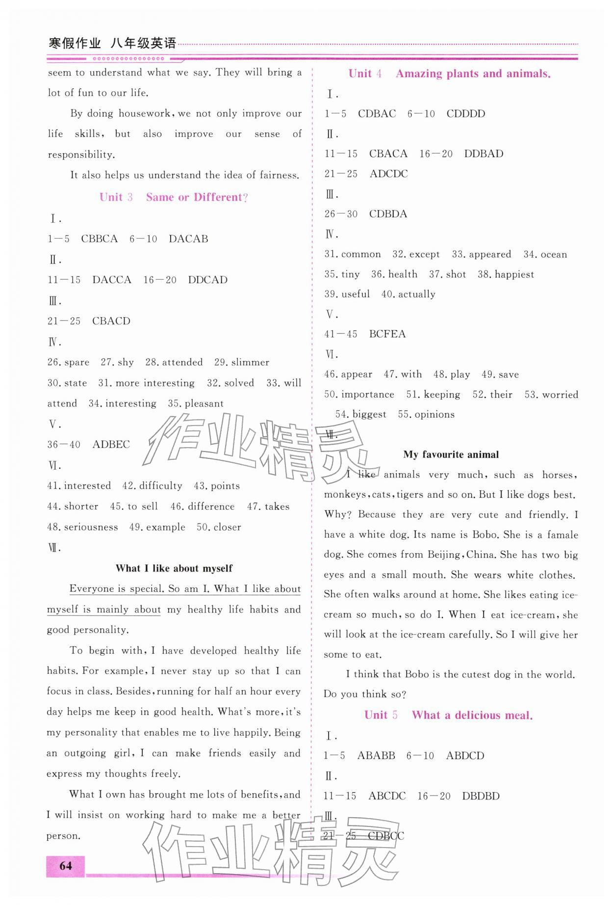 2026年寒假作业八年级英语内蒙古大学出版社&nbsp;第2页