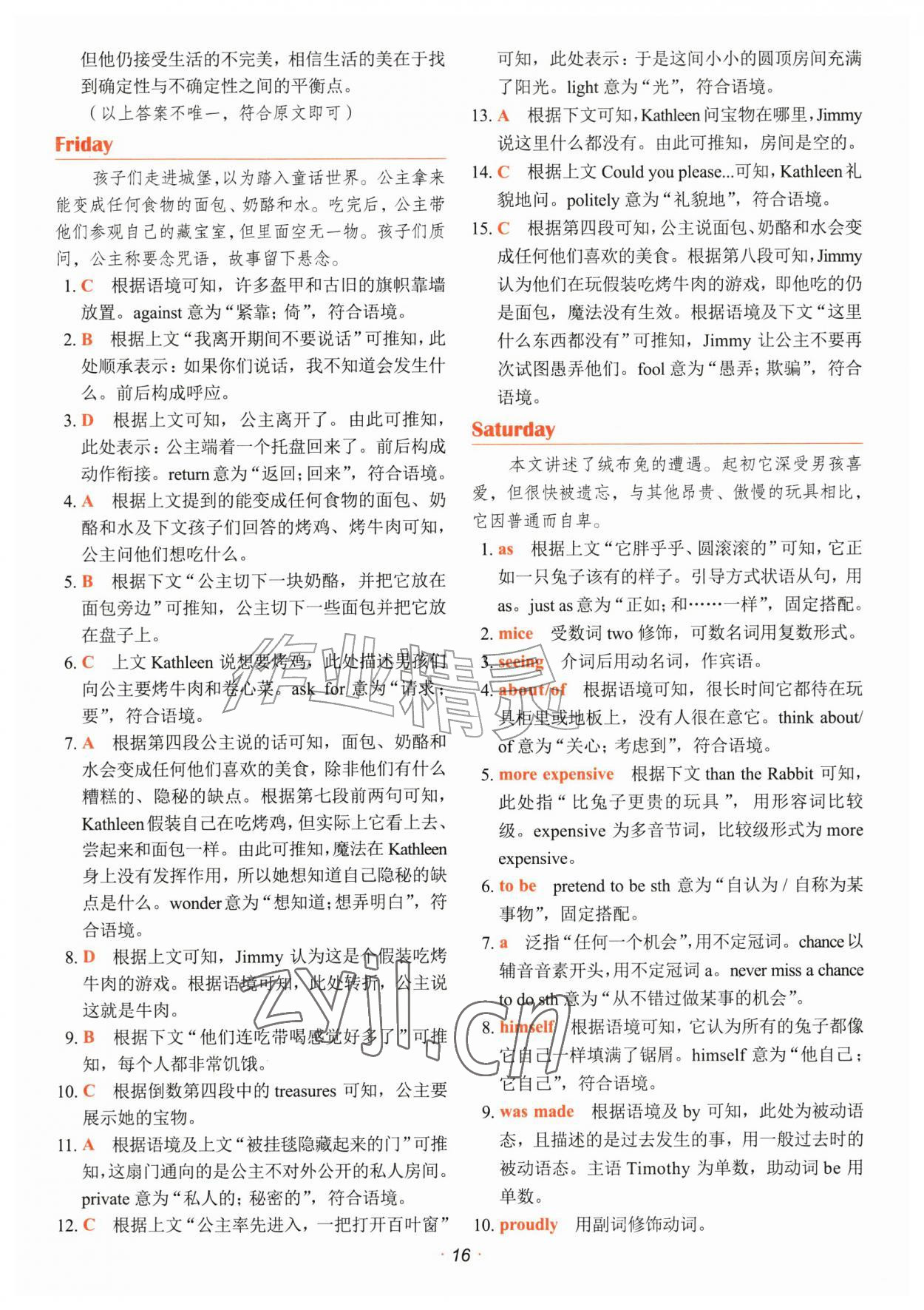 2026年快捷英语时文阅读理解中考31期&nbsp;参考答案第16页