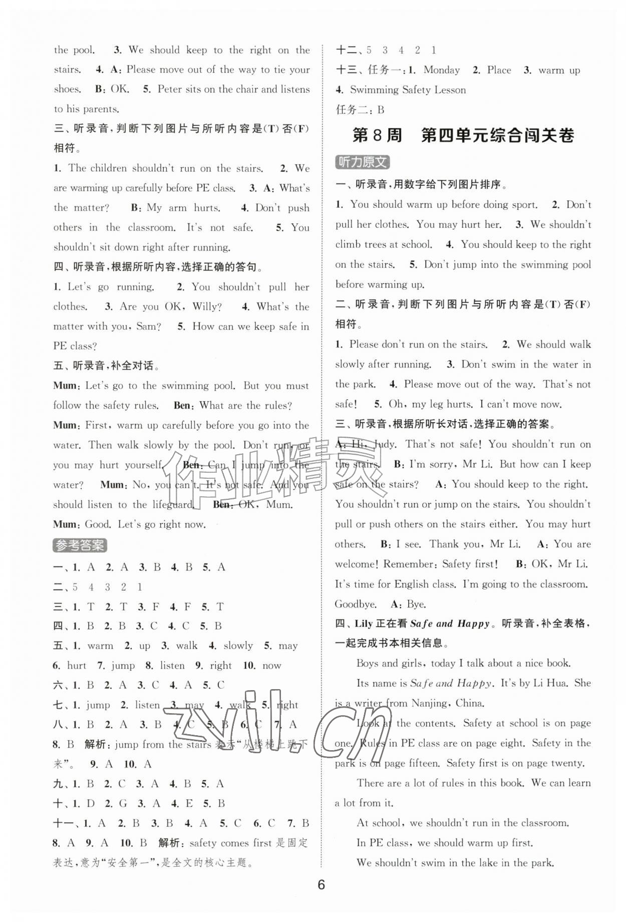 2026年拔尖全程测评卷五年级英语上册译林版&nbsp;第6页