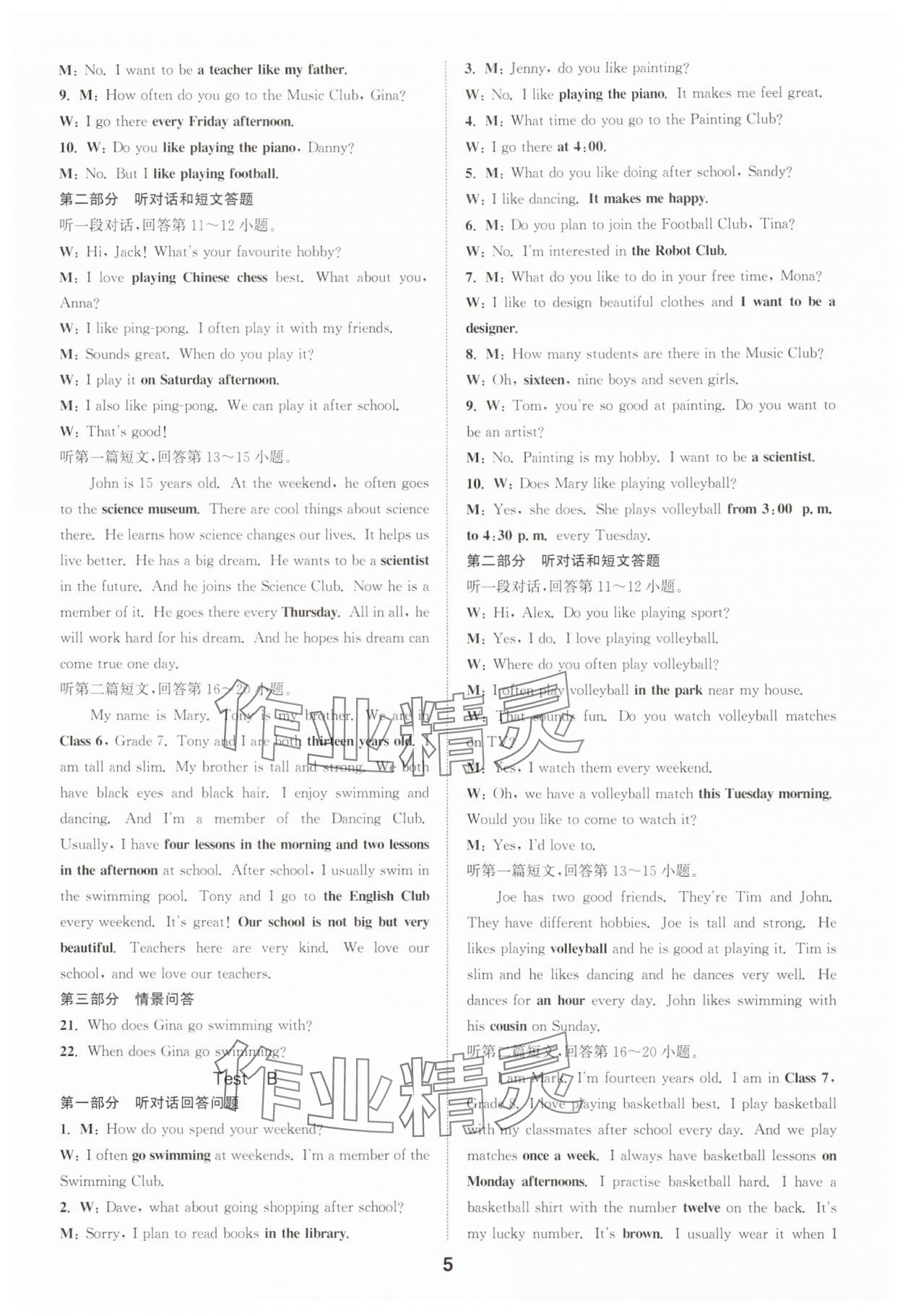 2025年初中英语听力与阅读浙江教育出版社七年级英语上册译林版&nbsp;第5页