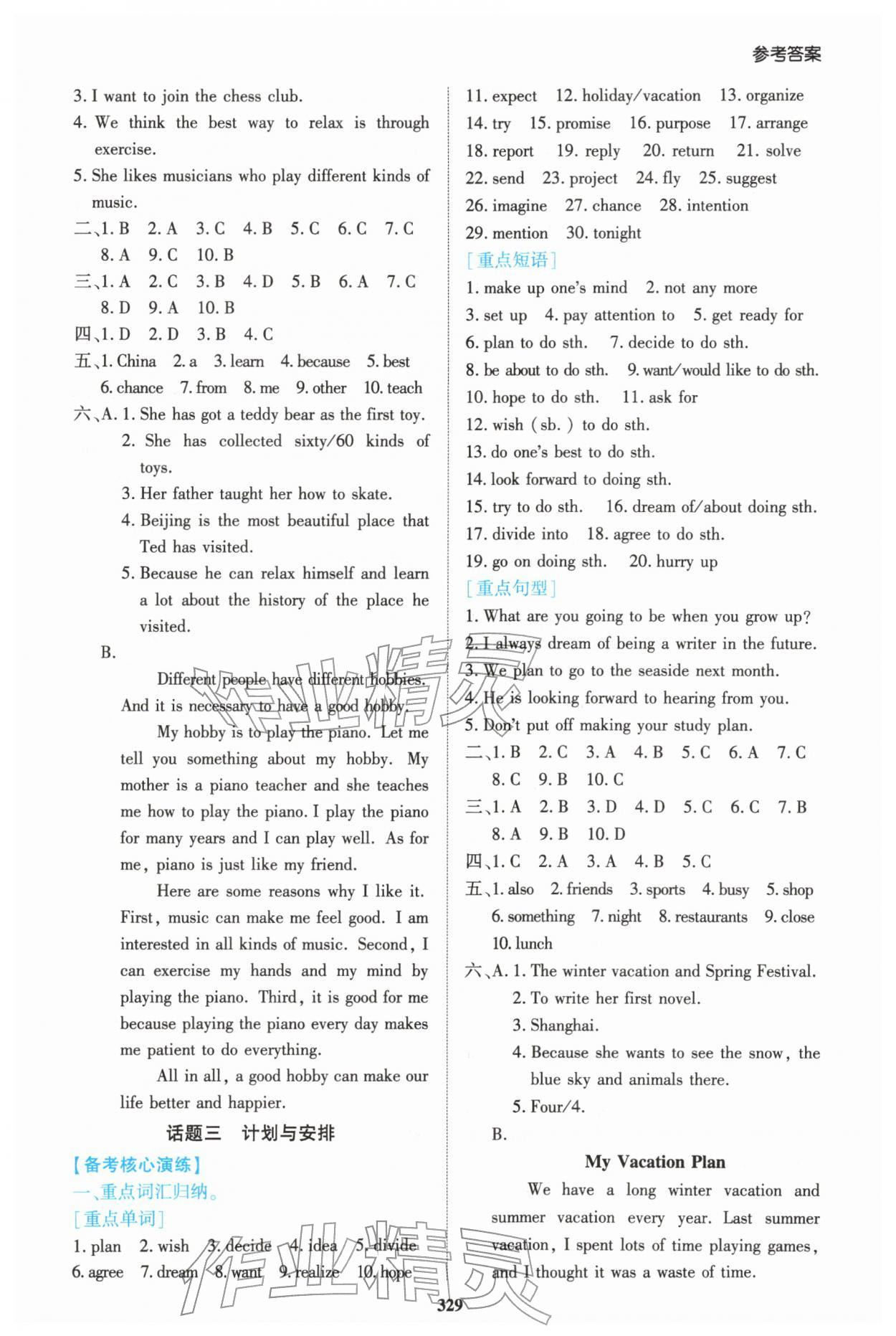 2026年中考总复习点金考案英语&nbsp;第5页