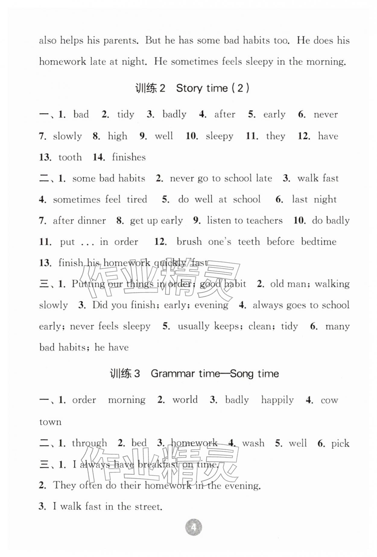2026年默写10分钟六年级英语下册译林版&nbsp;第4页