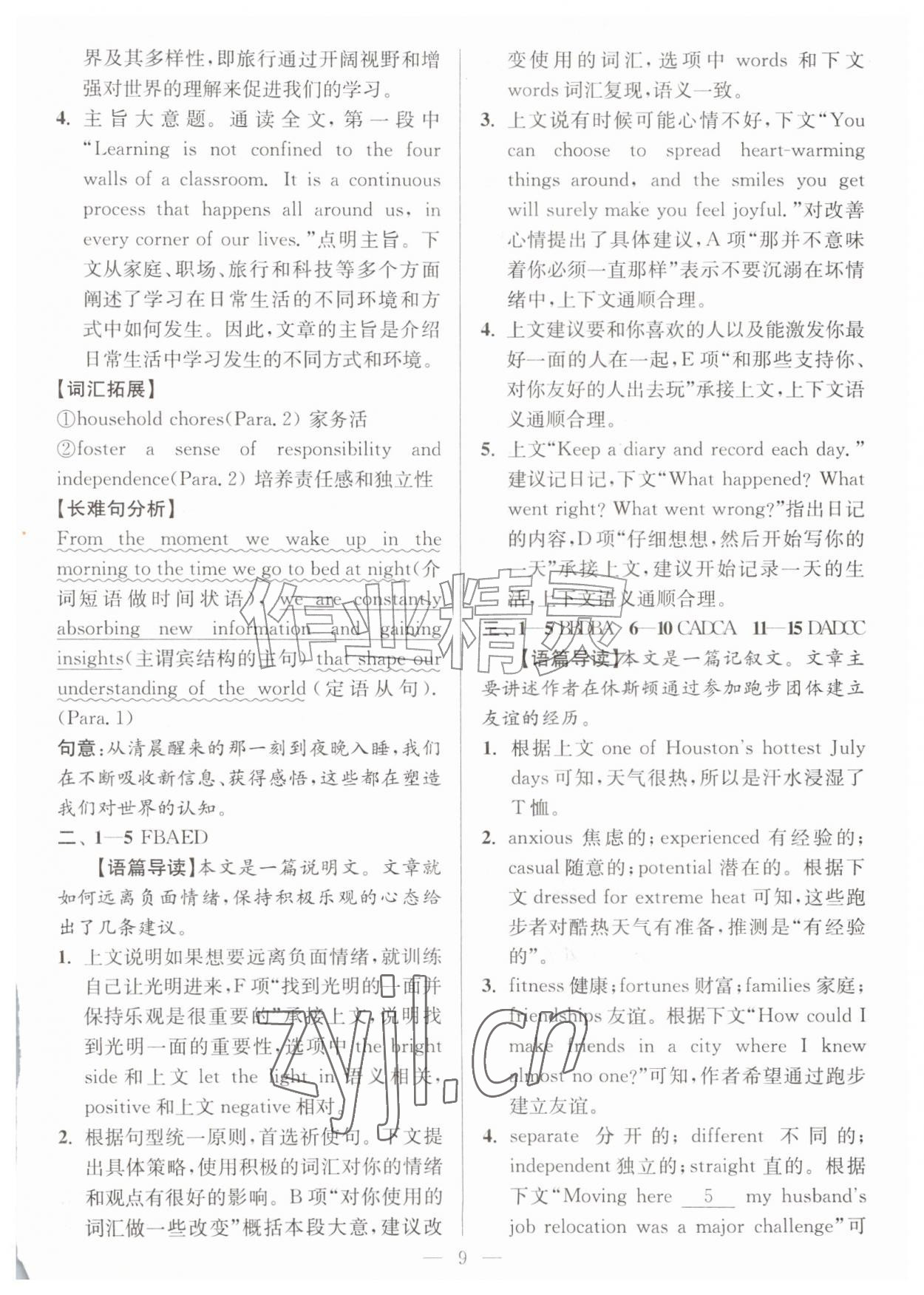 2026年南通小题高中英语必修第一册译林版&nbsp;第9页