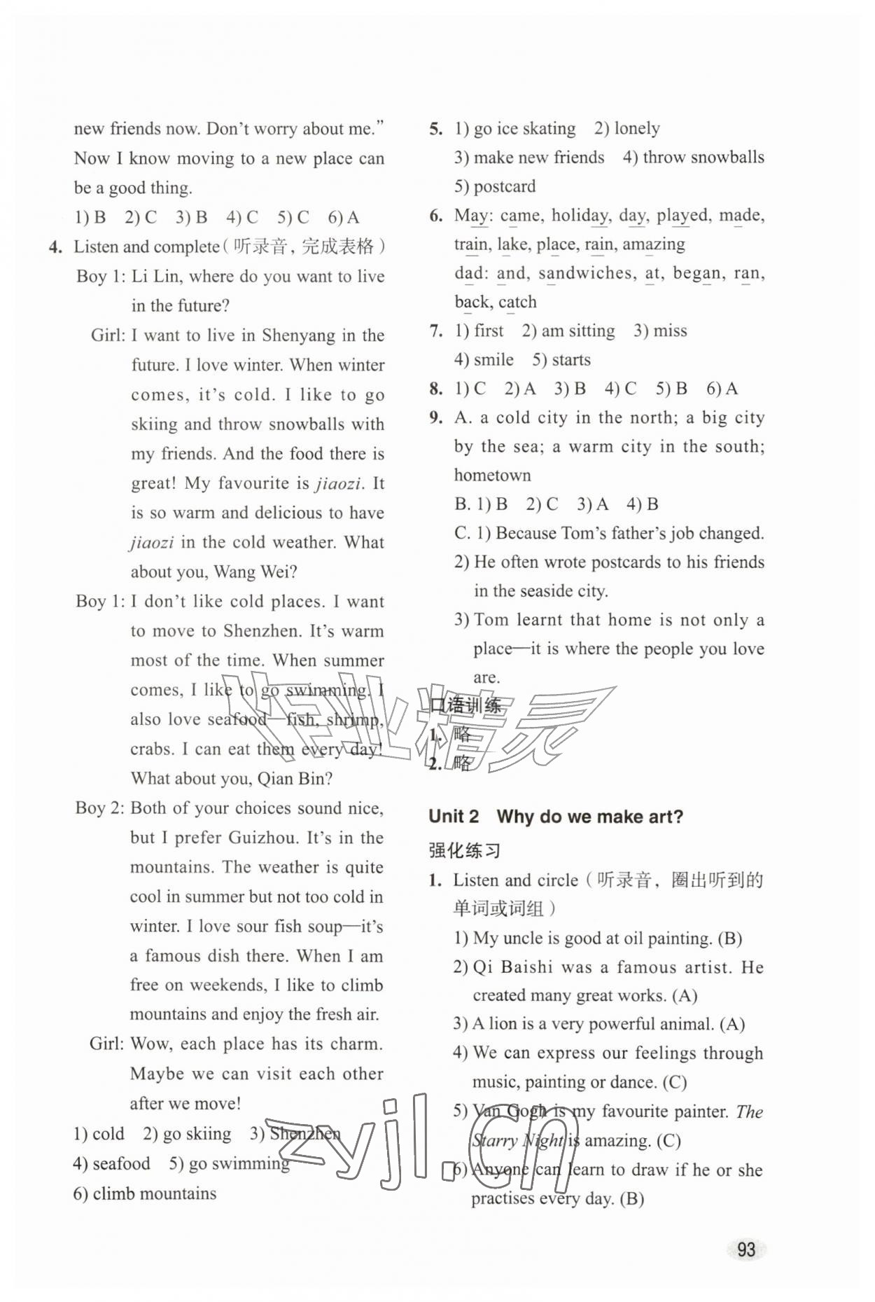 2026年导学与测试六年级英语上册沪教版&nbsp;参考答案第2页
