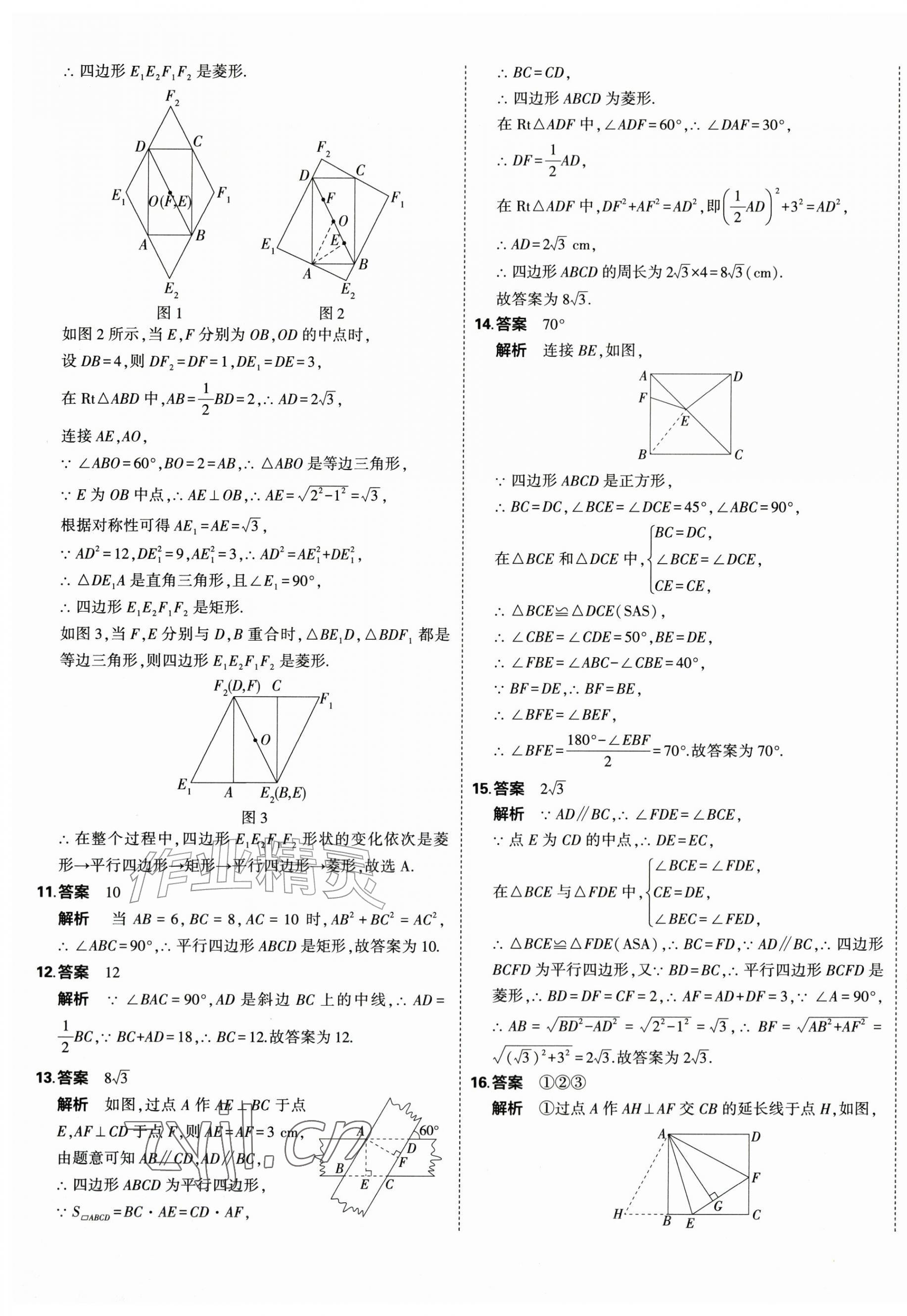 2026年5年中考3年模拟初中试卷九年级数学上册北师大版&nbsp;第5页