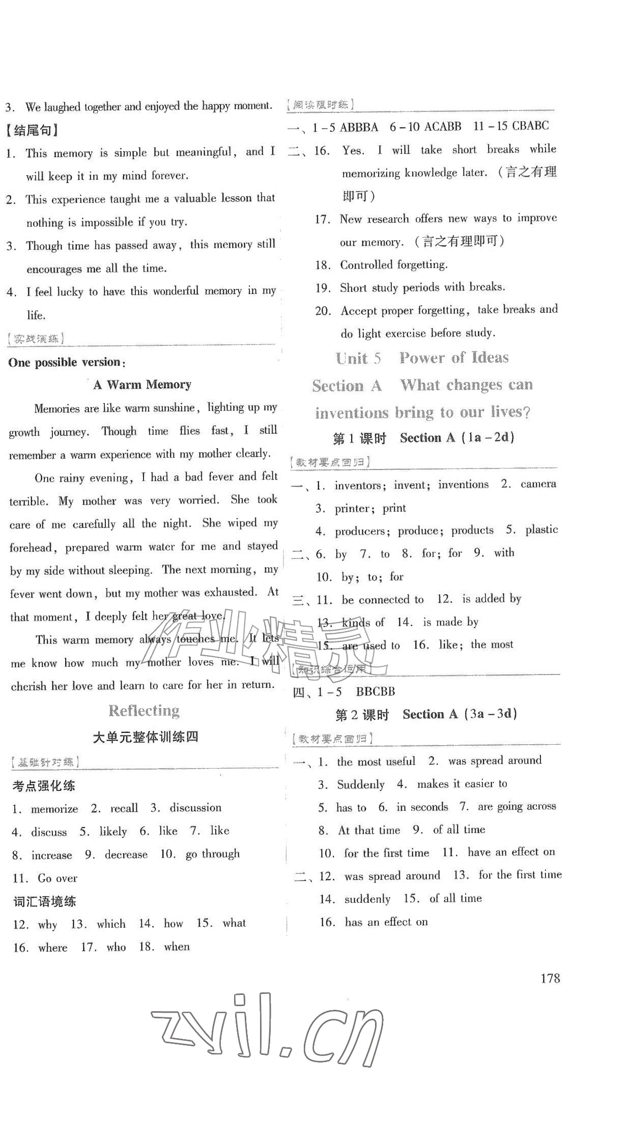 2026年作业上海教育出版社九年级英语上册人教版黑龙江专版&nbsp;参考答案第8页