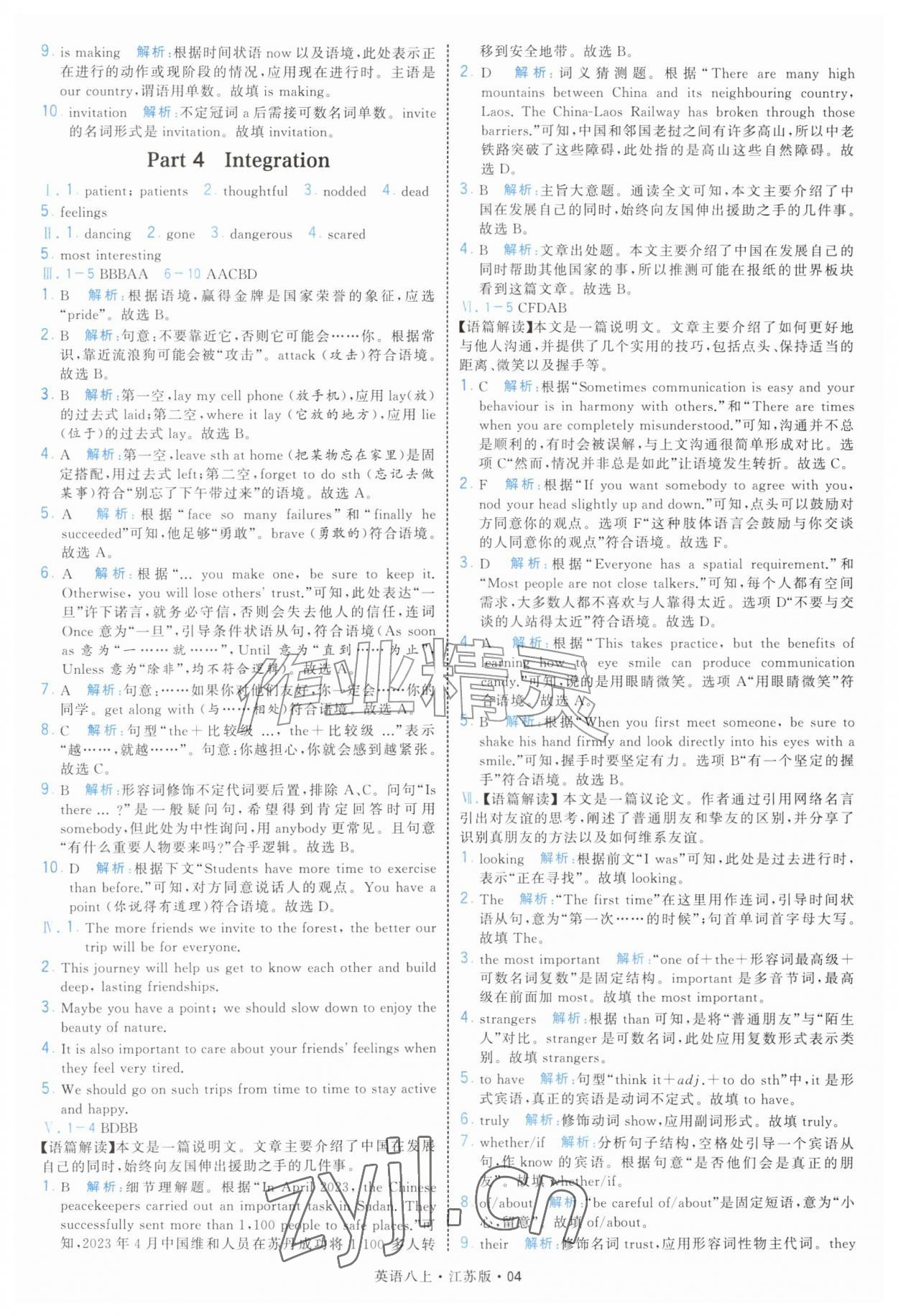 2026年学霸题中题八年级英语上册译林版&nbsp;第4页