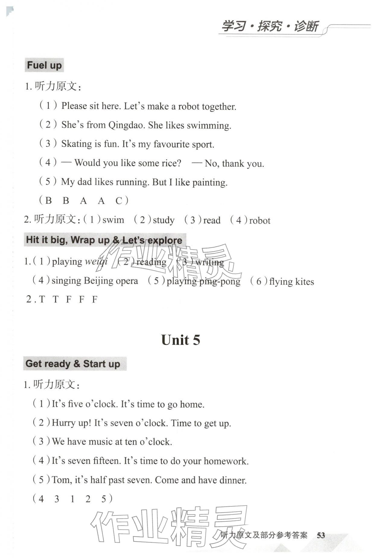 2026年学习探究诊断三年级英语下册外研版&nbsp;第5页