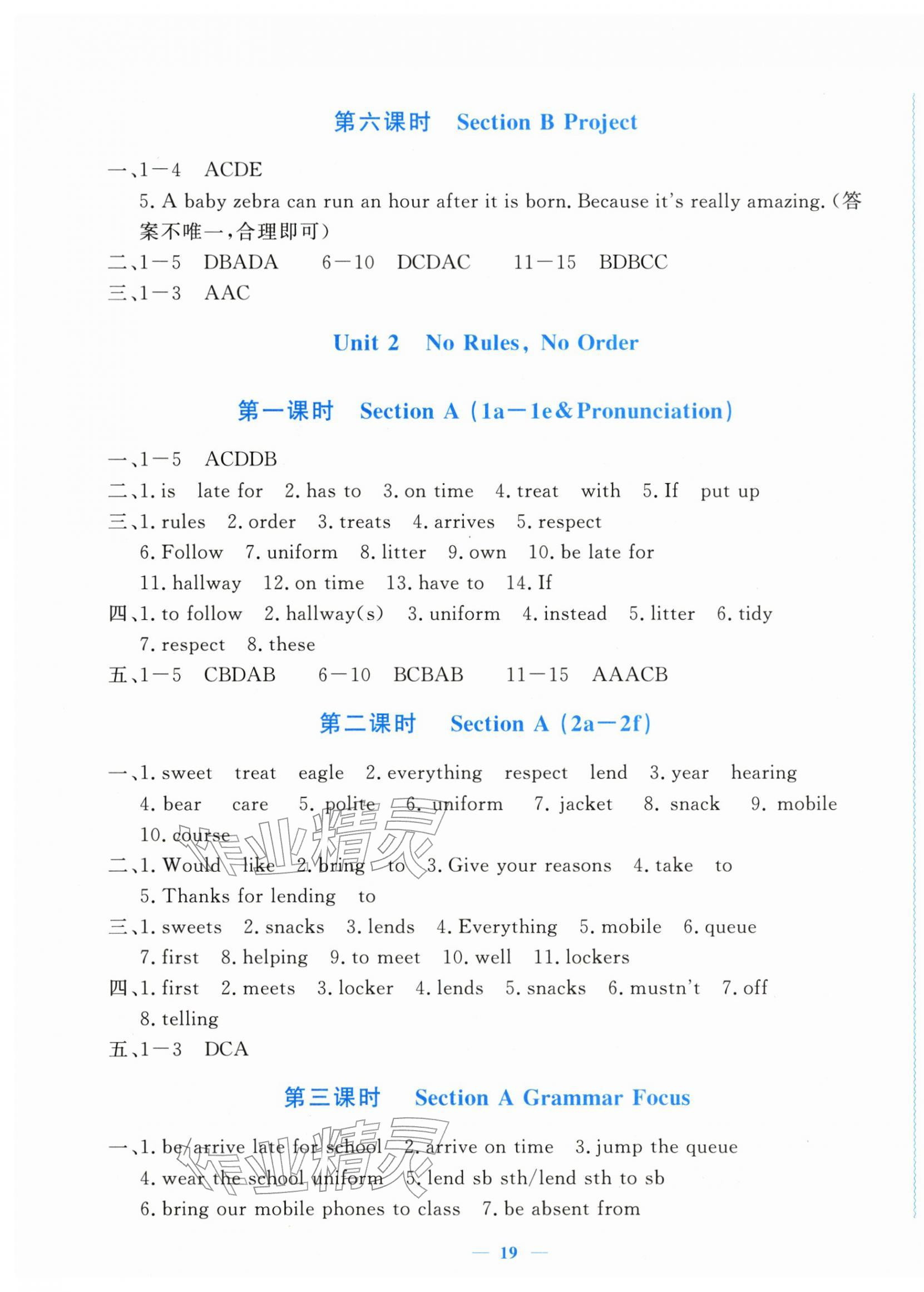 2026年学习力提升七年级英语下册人教版&nbsp;第3页