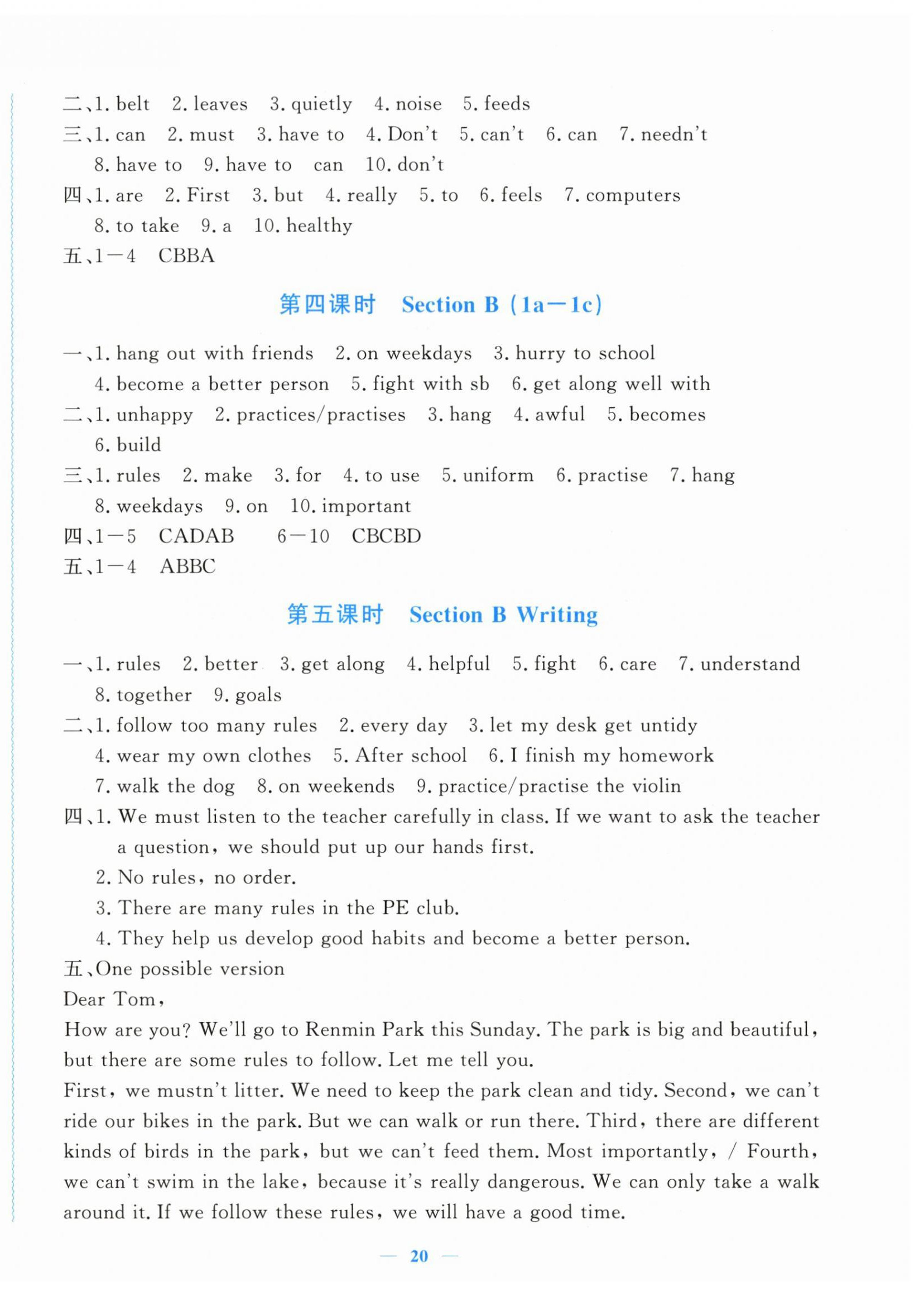 2026年学习力提升七年级英语下册人教版&nbsp;第4页