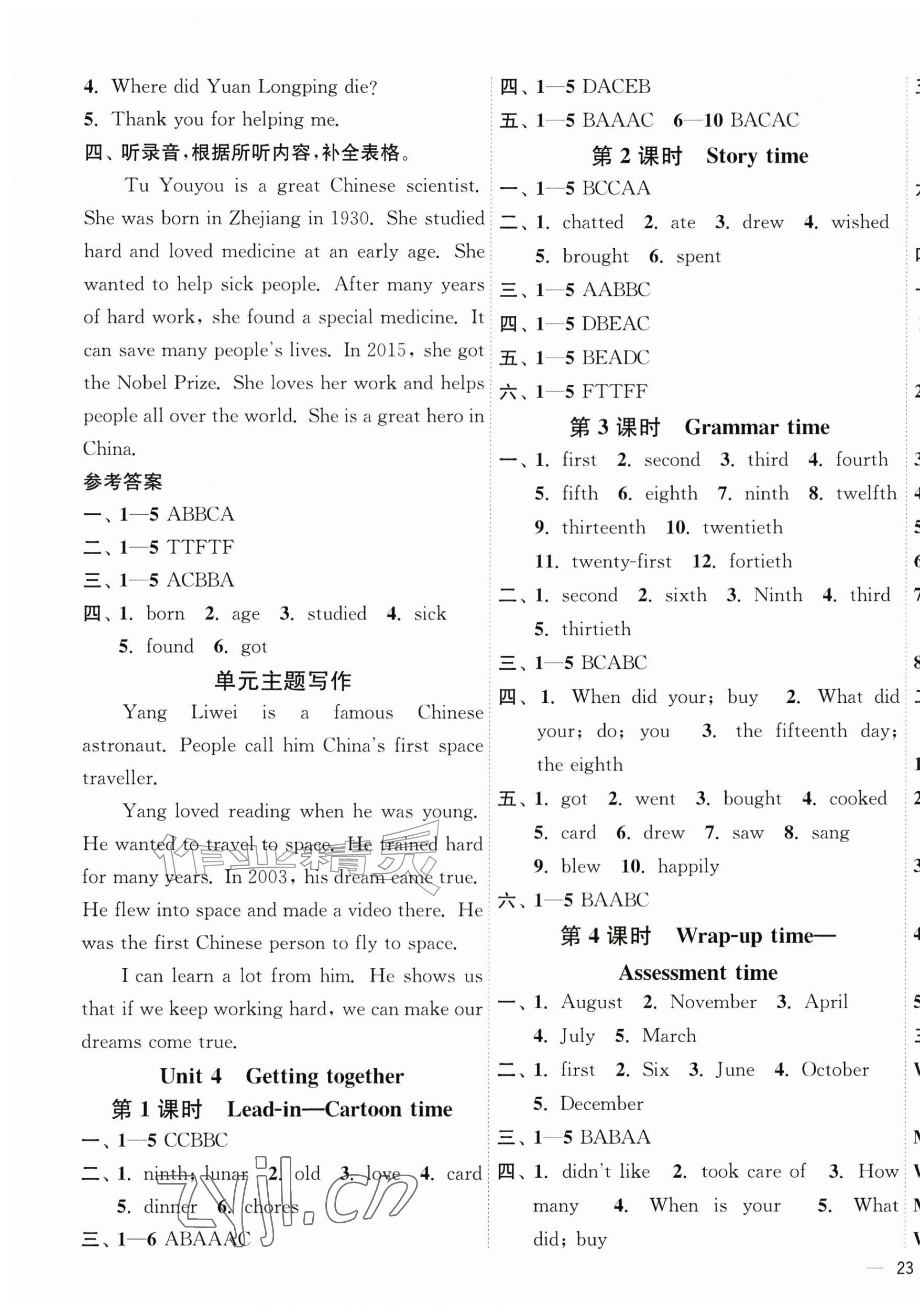 2026年南通小题课时作业本六年级英语上册译林版&nbsp;第5页