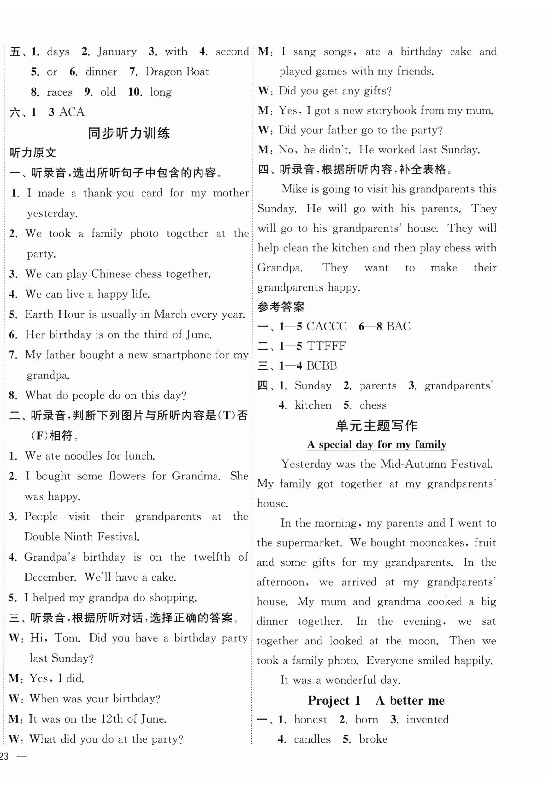 2026年南通小题课时作业本六年级英语上册译林版&nbsp;第6页