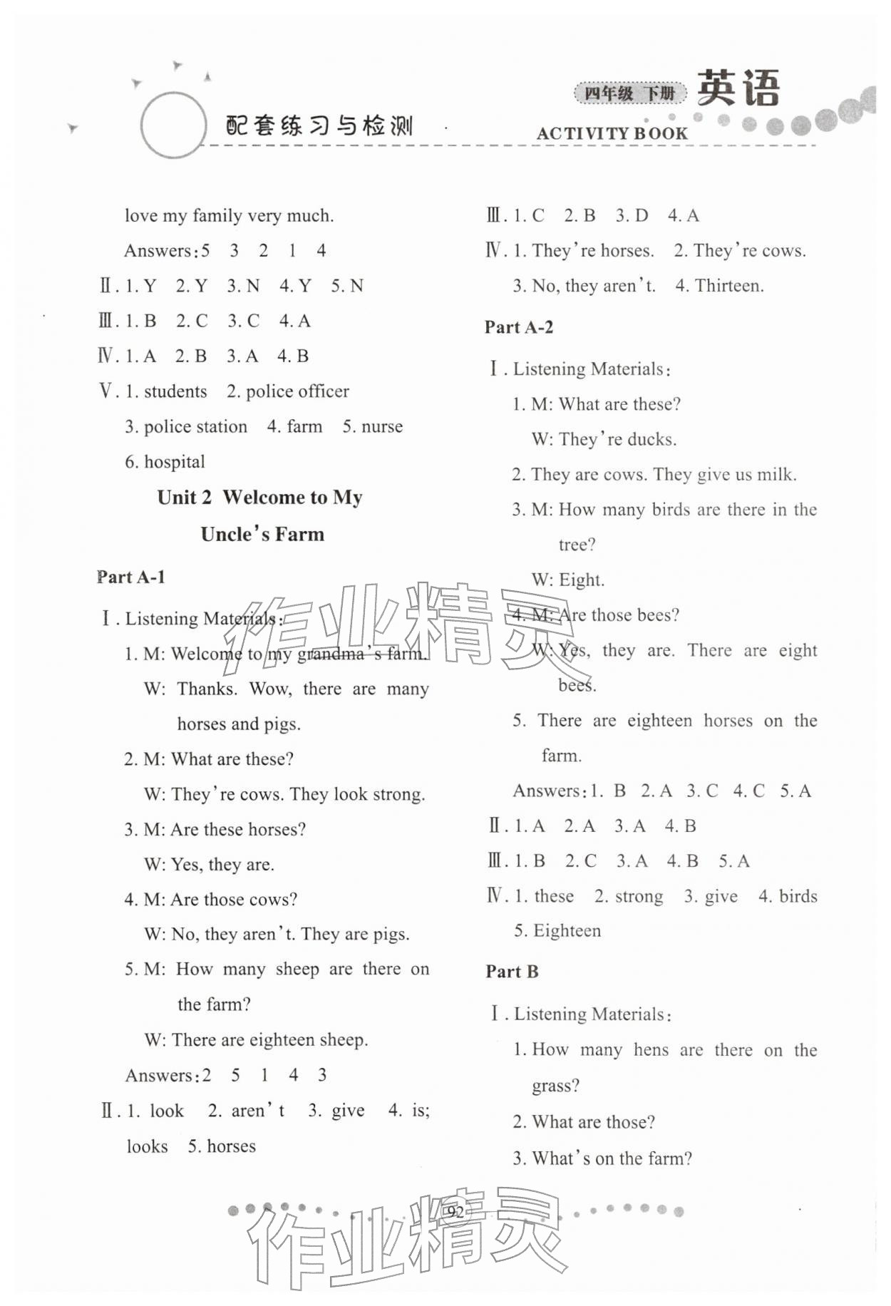 2026年配套练习与检测四年级英语下册陕旅版&nbsp;第2页